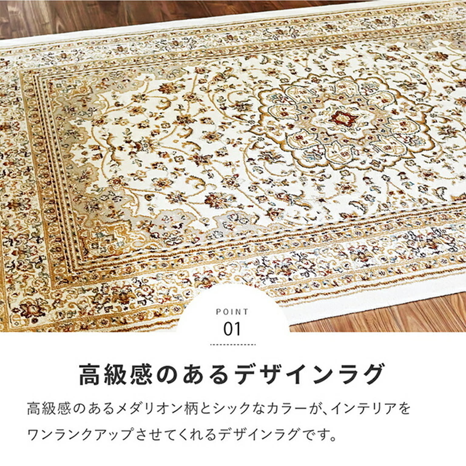 ラグ