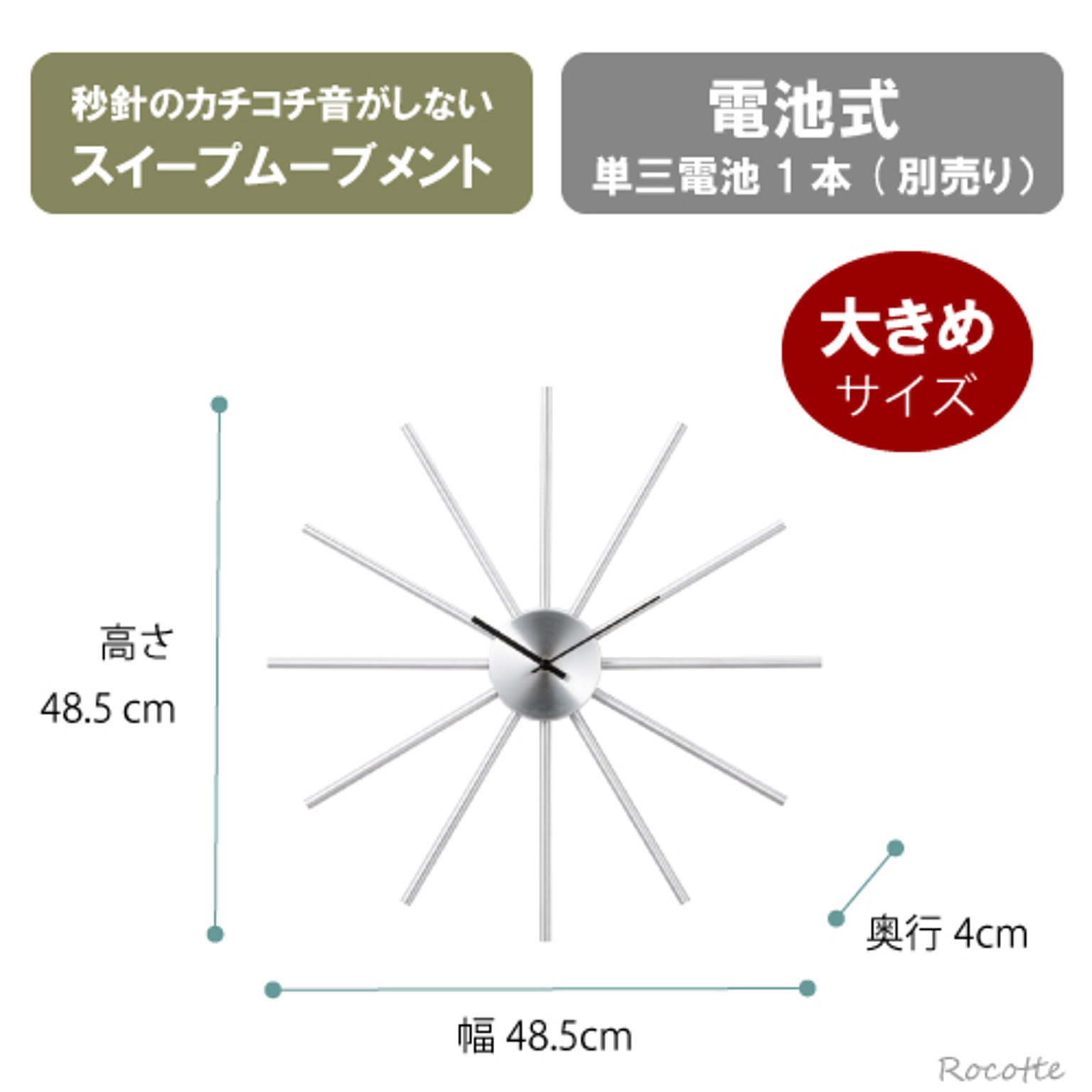 掛け時計