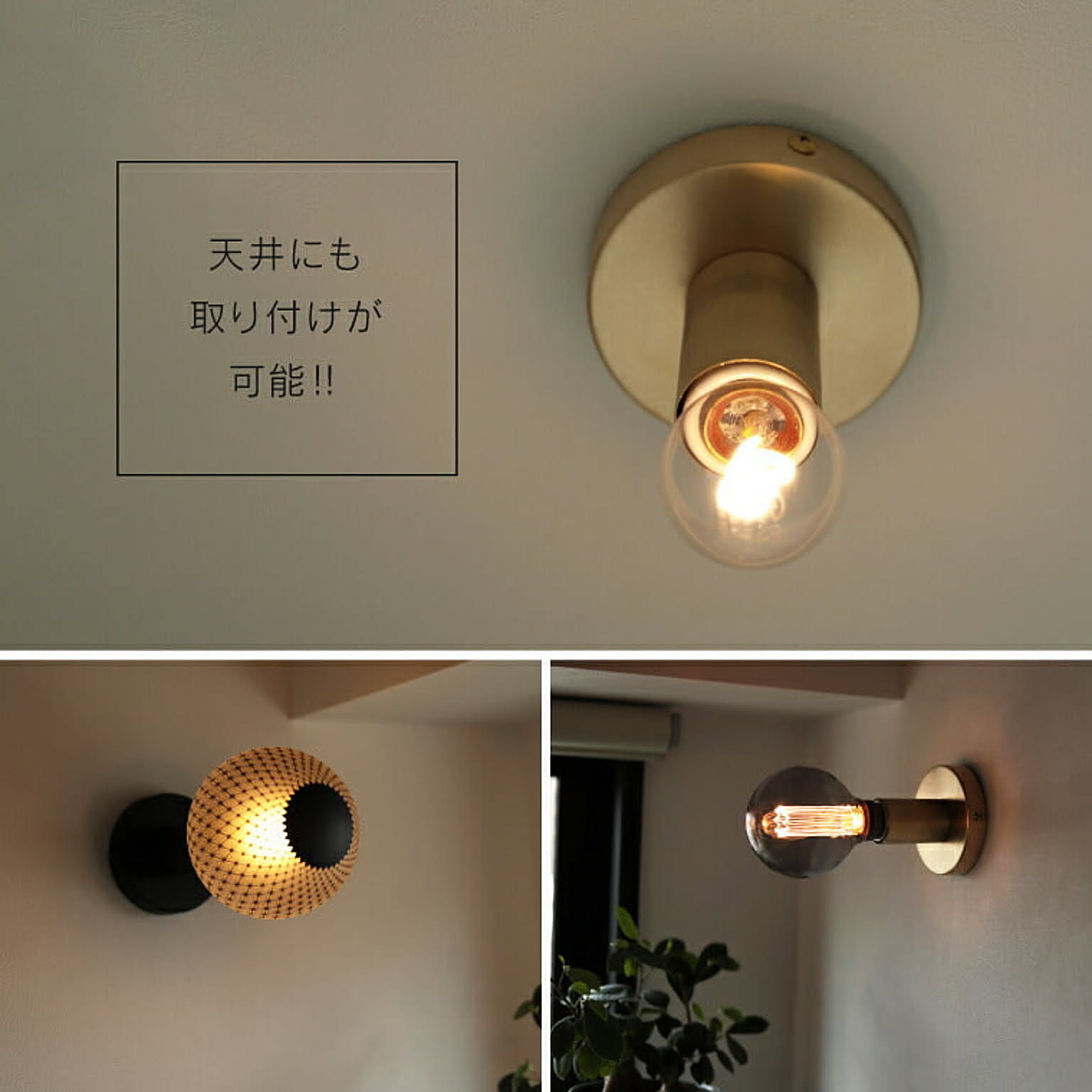 壁掛け照明・ブラケットライト