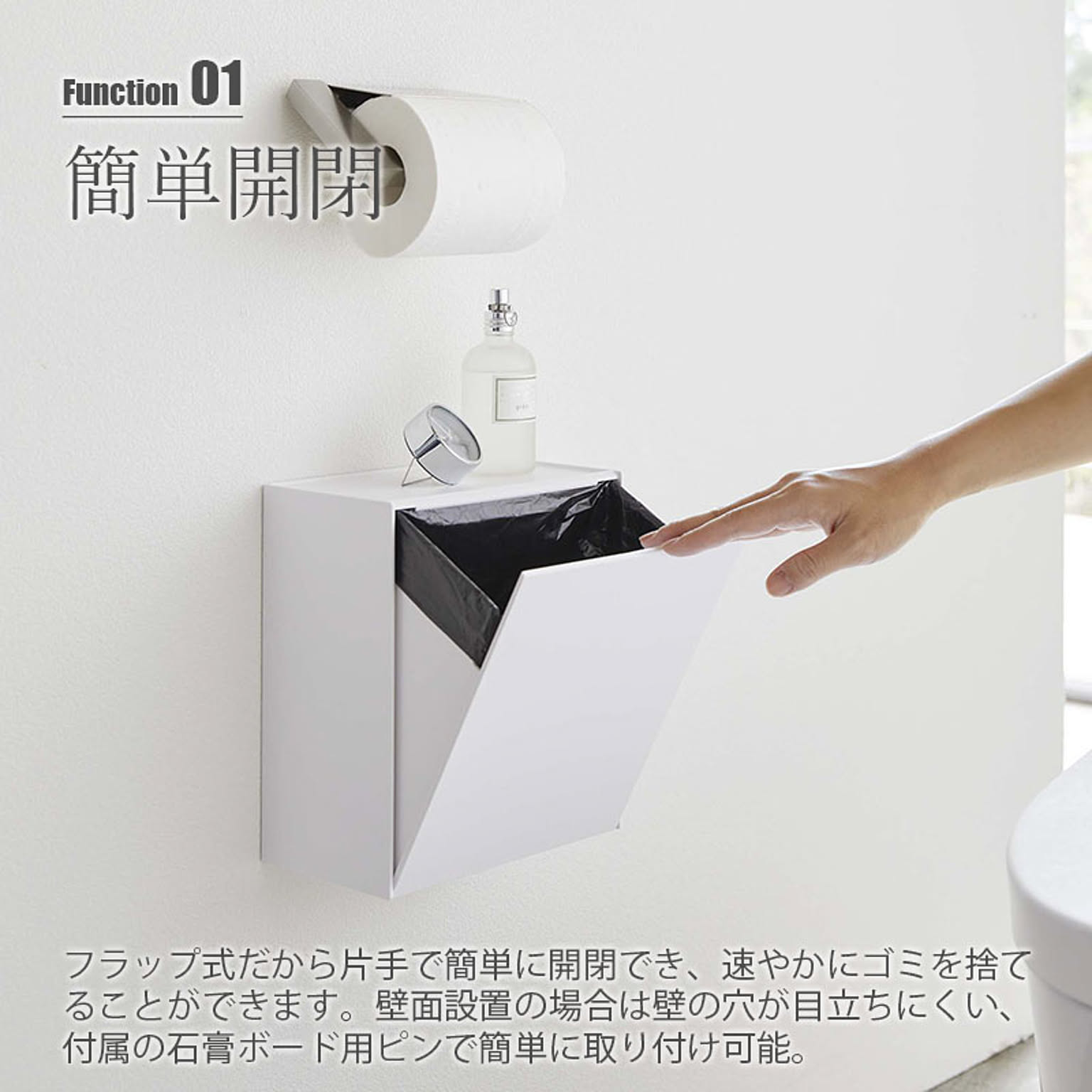 トイレ収納