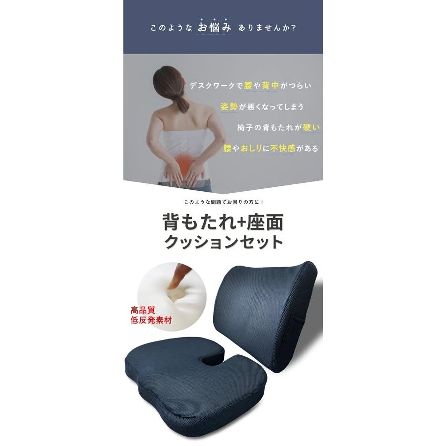 低反発クッション