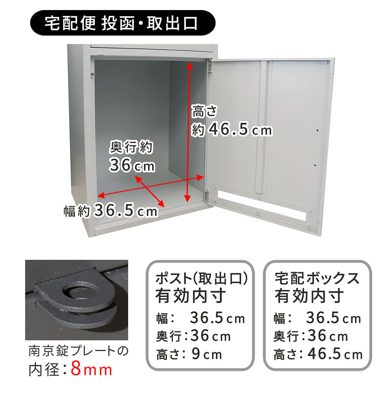 ポスト