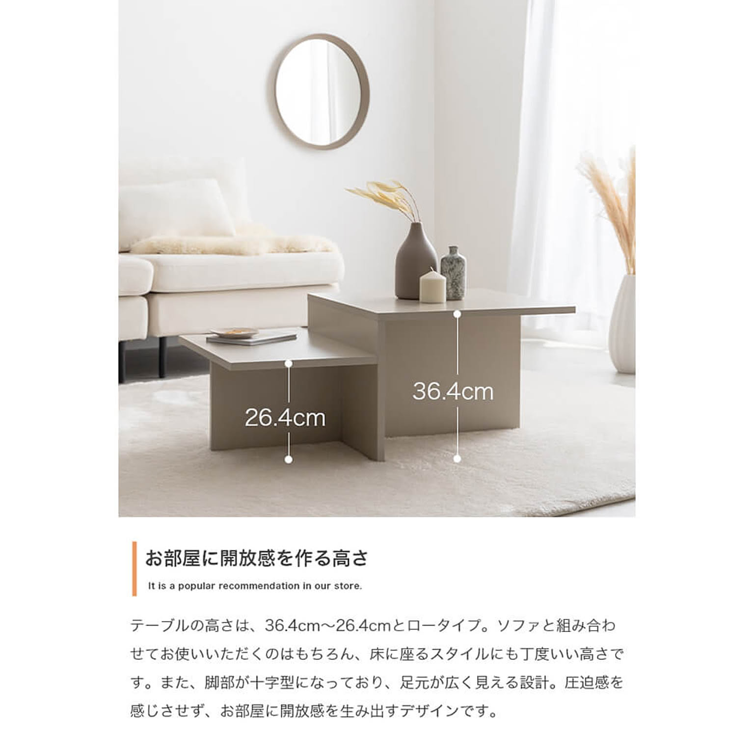 センターテーブル・ローテーブル