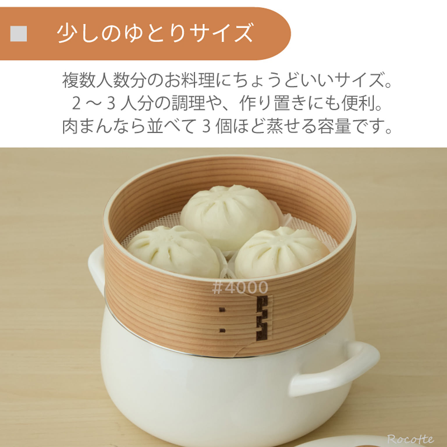 蒸し器