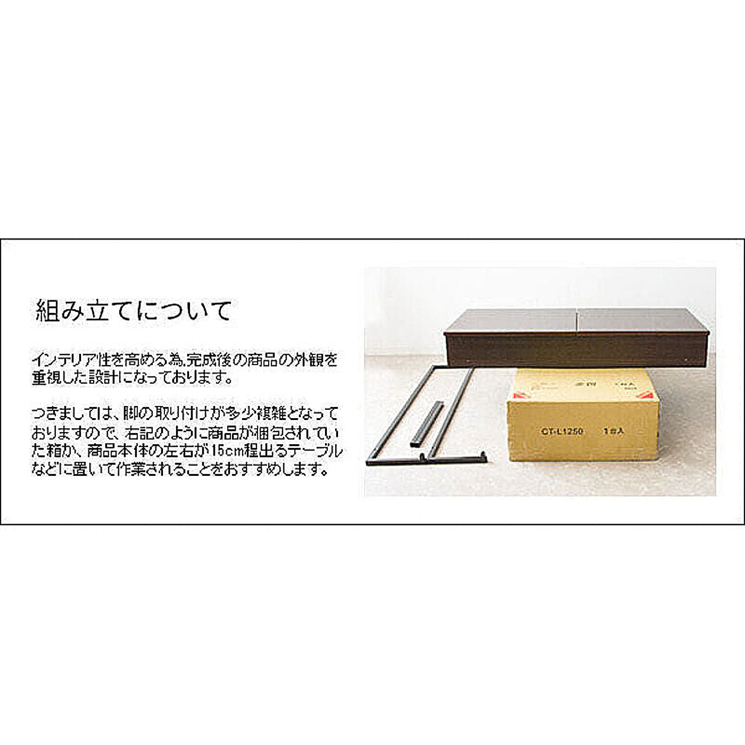 センターテーブル・ローテーブル