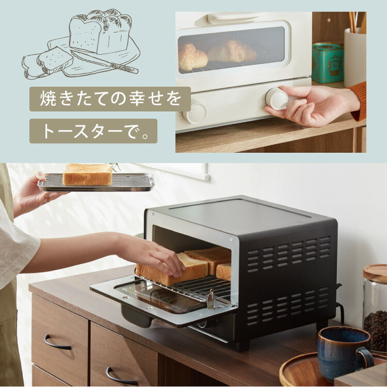 オーブントースター