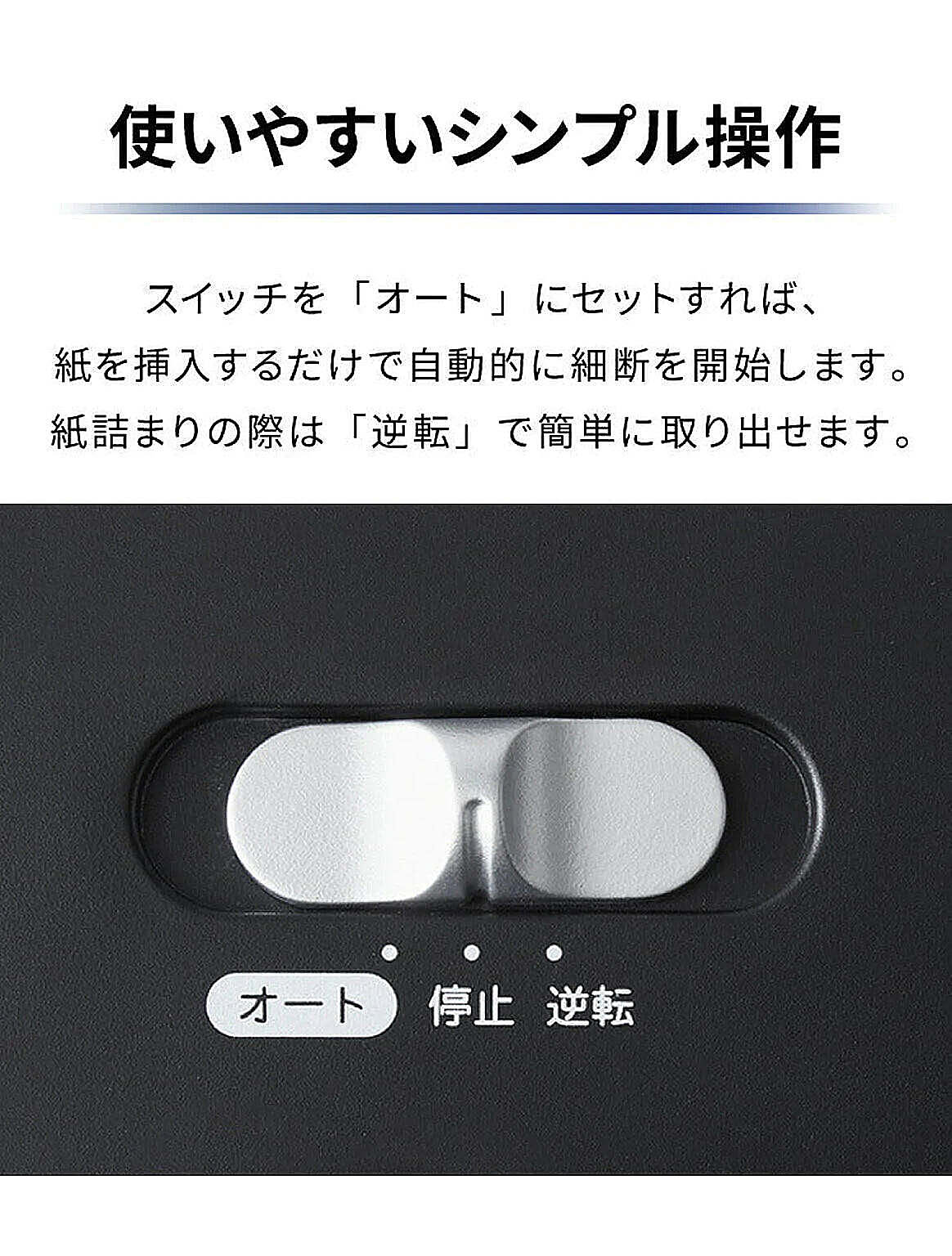 シュレッダー
