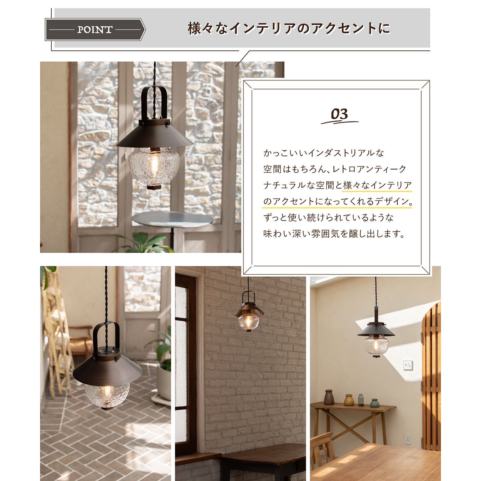 ペンダントライト