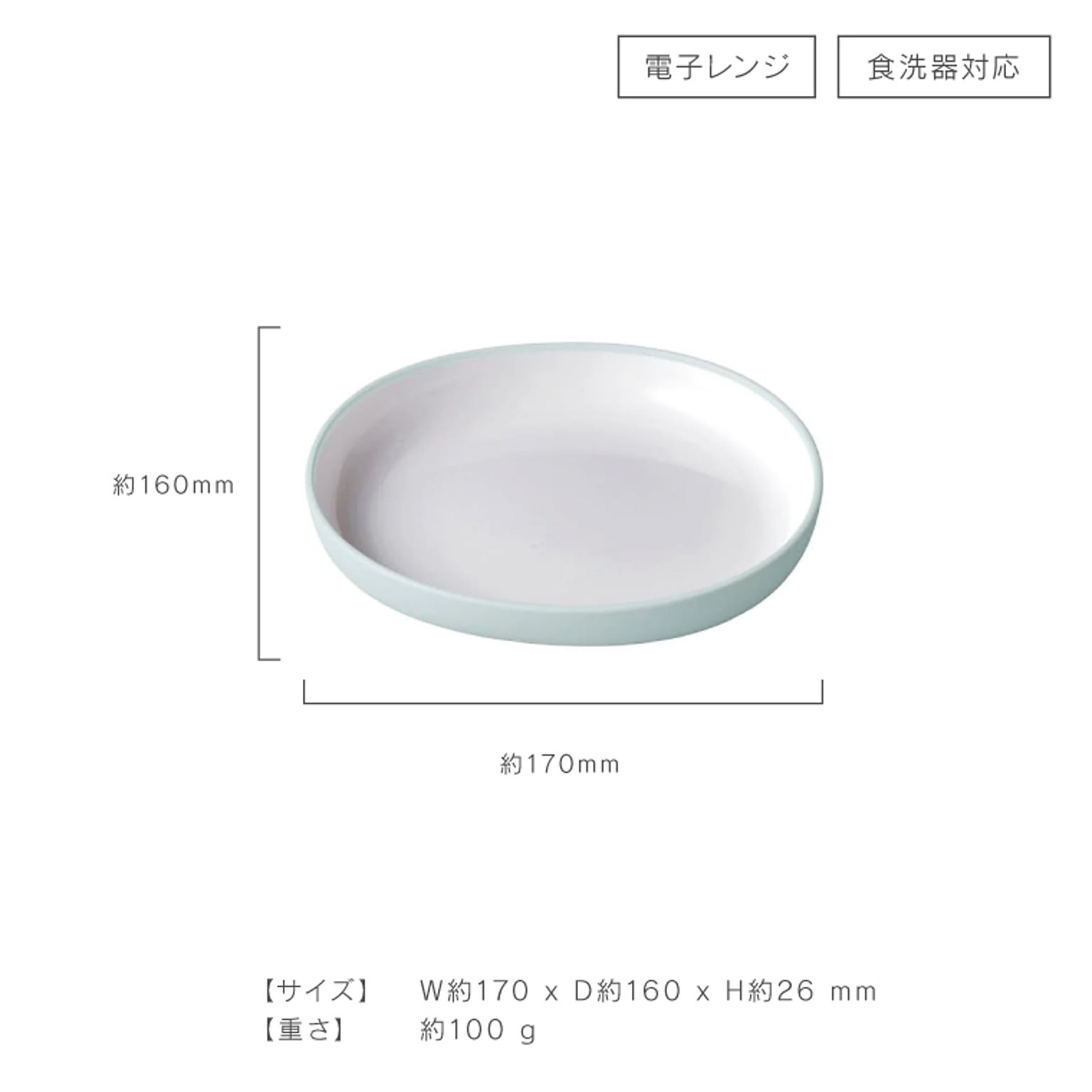 子供食器