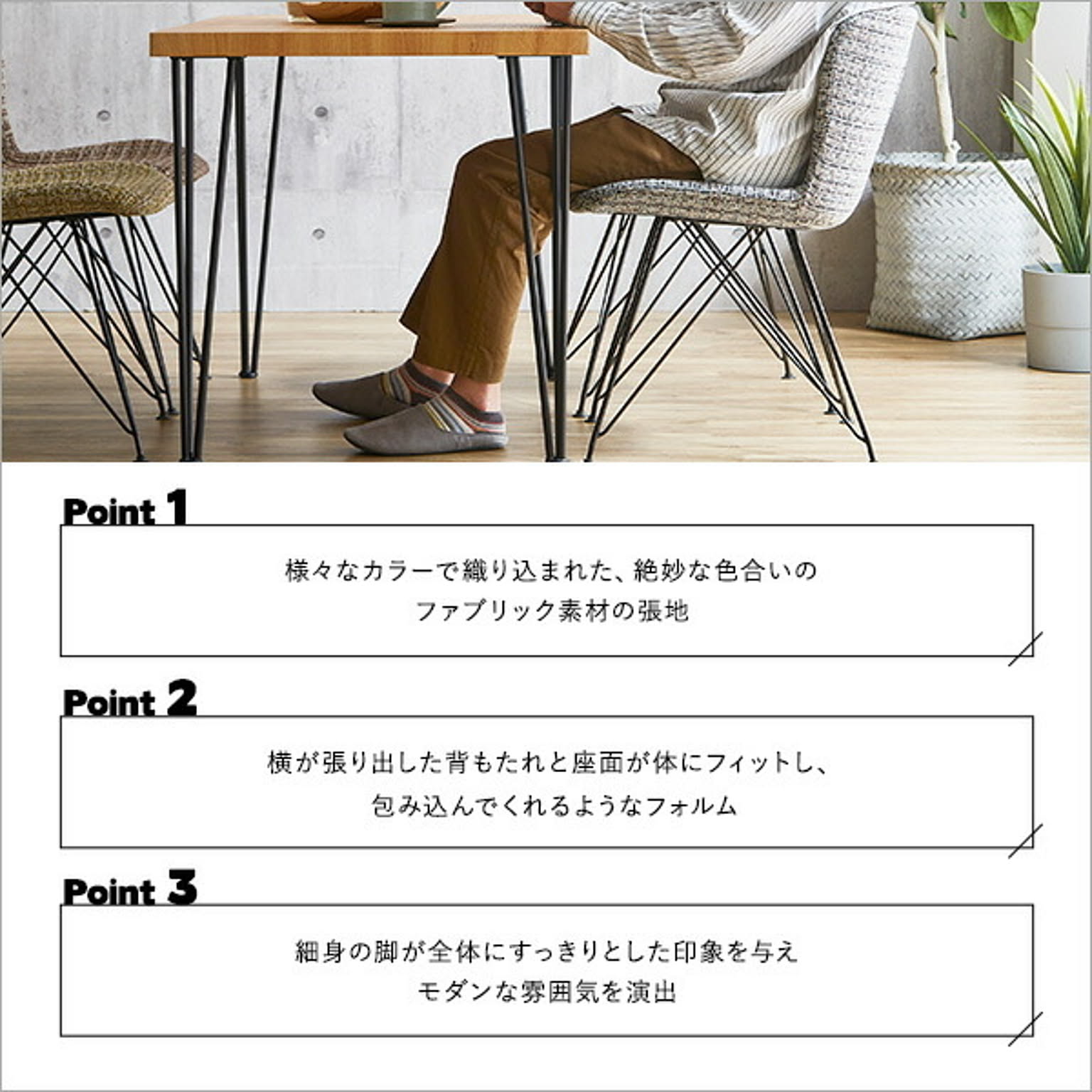 ダイニングチェア