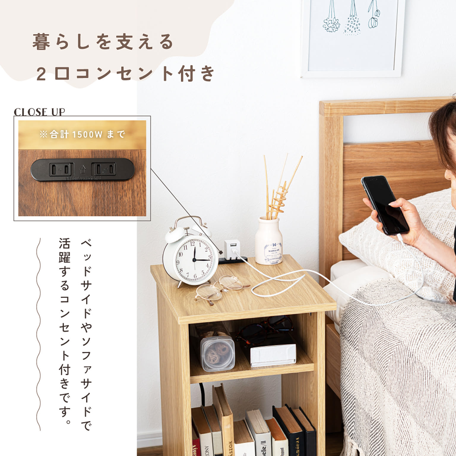 サイドテーブル・ナイトテーブル