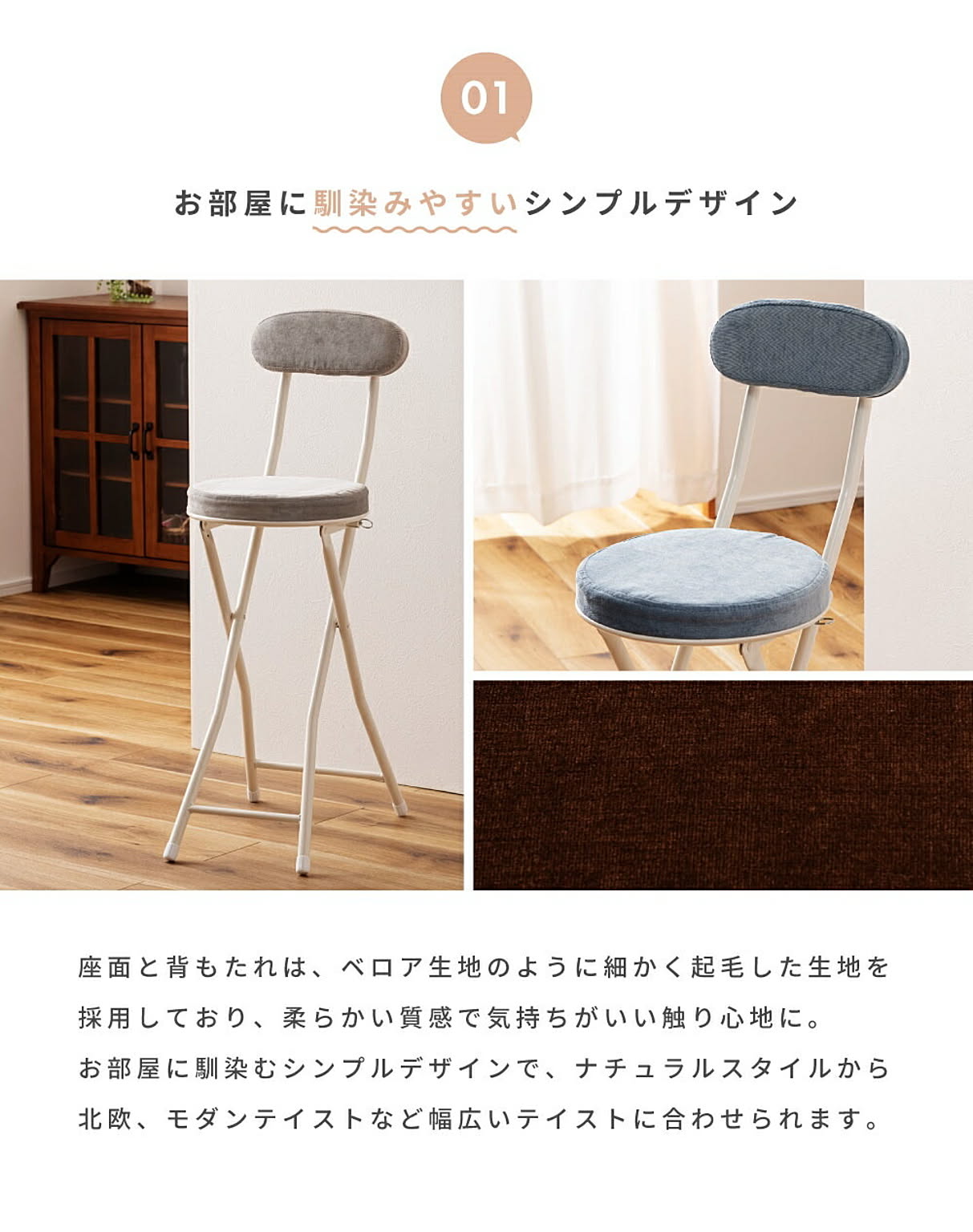 カウンターチェア