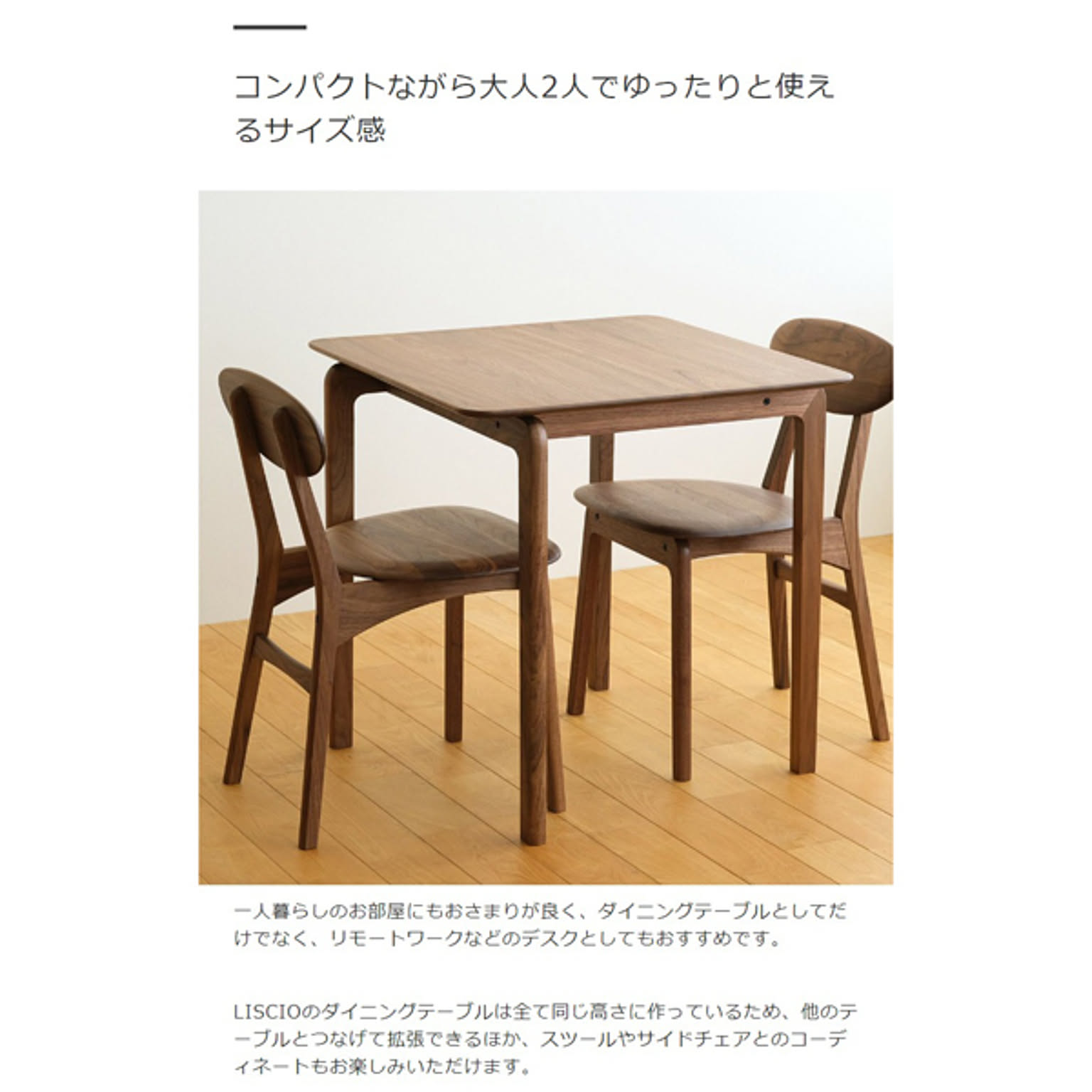 ダイニングテーブル