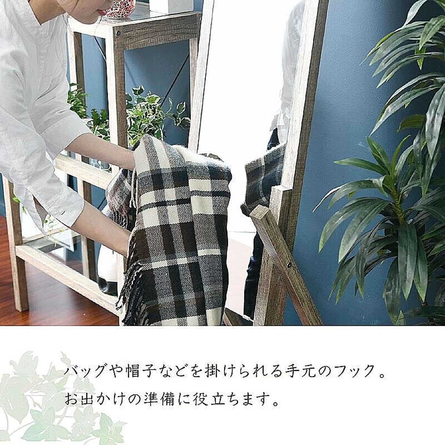 スタンドミラー