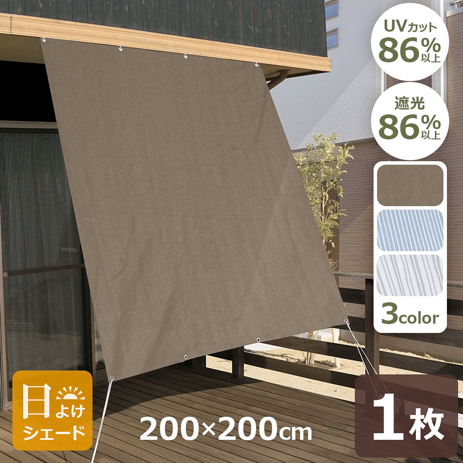 八千代工業 オーニング 200×200 ブラウン グレー ブルー ストライプ
