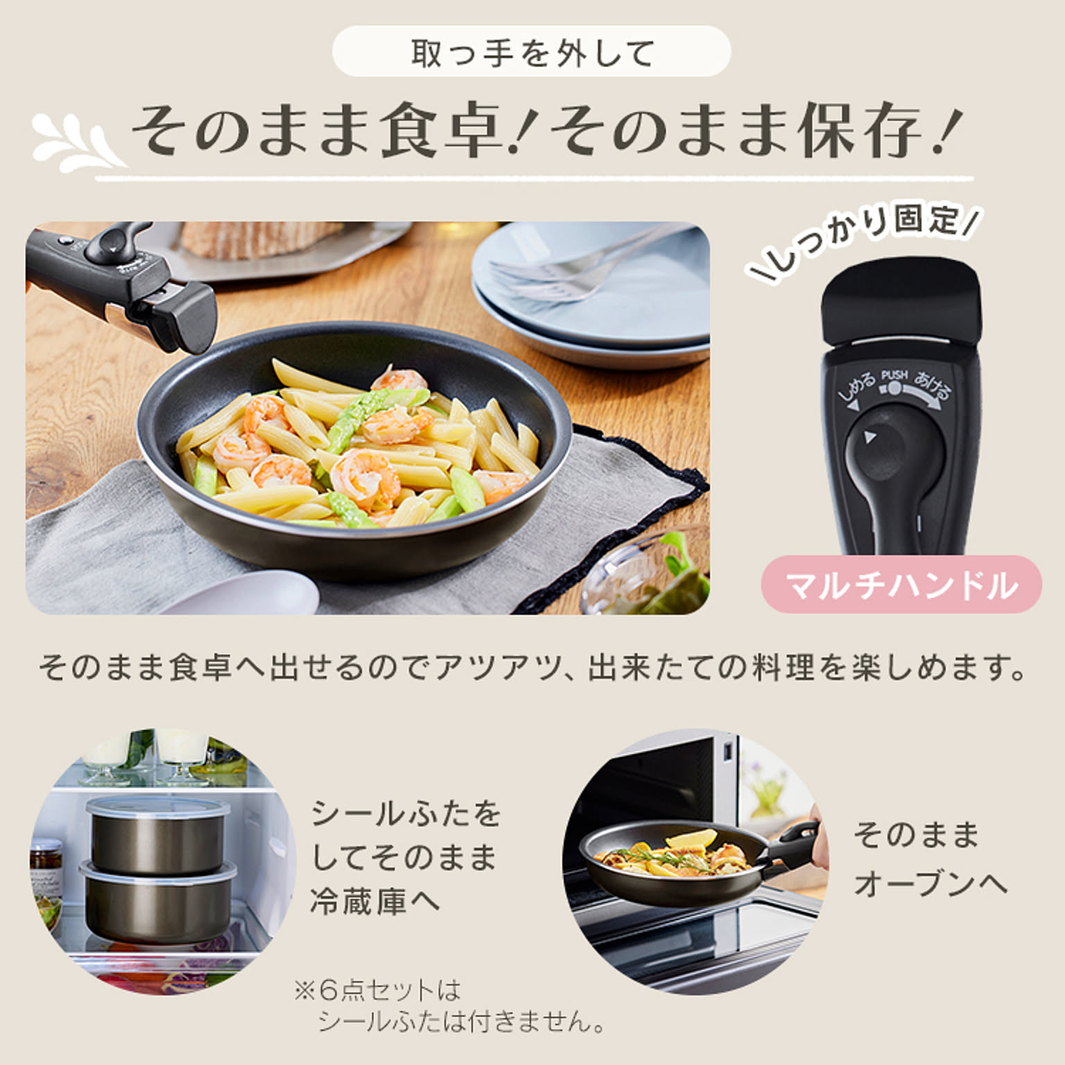 フライパン