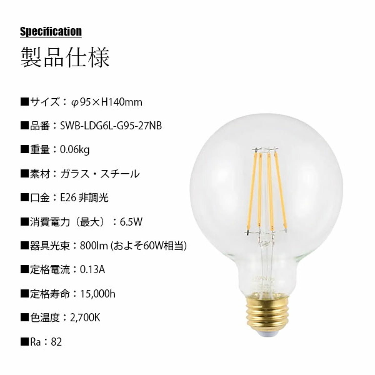 電球