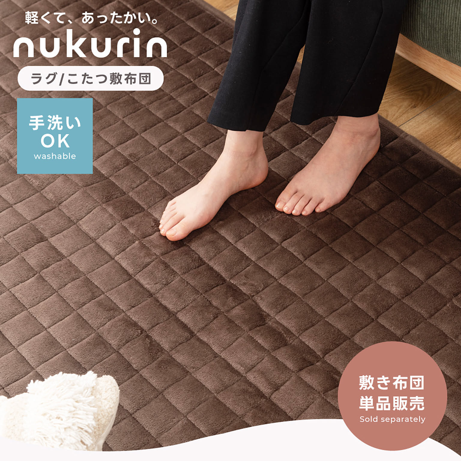 こたつ用敷き布団