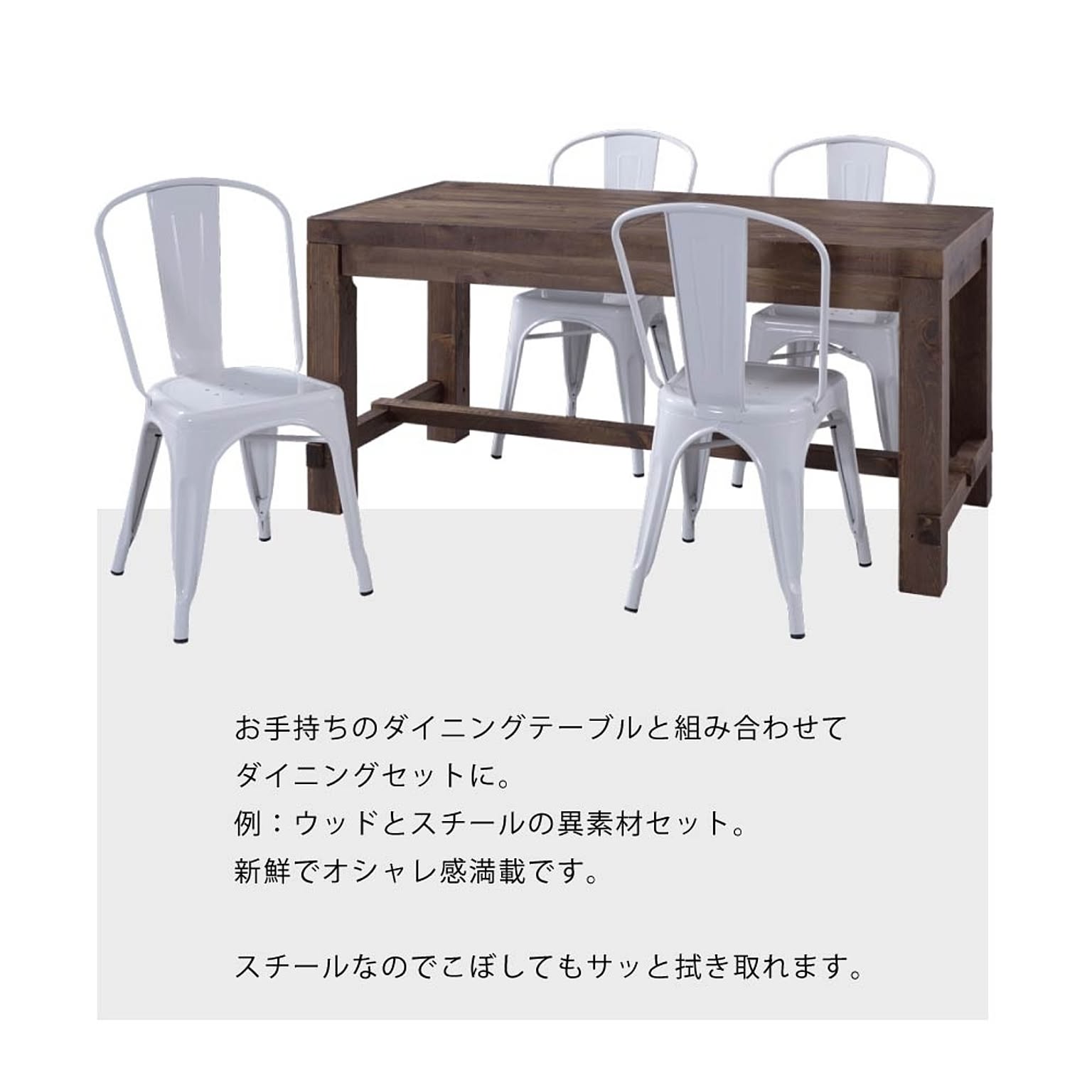 ダイニングチェア