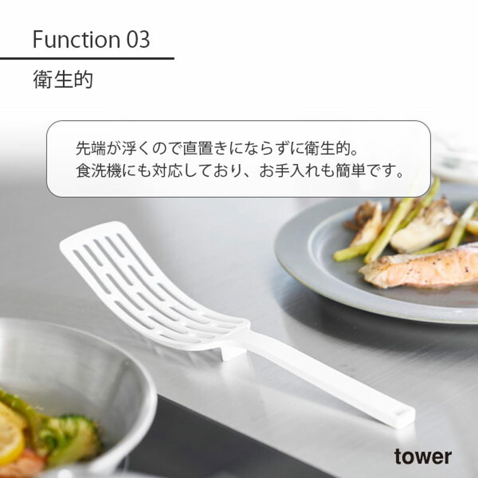 フライ返し・ターナー