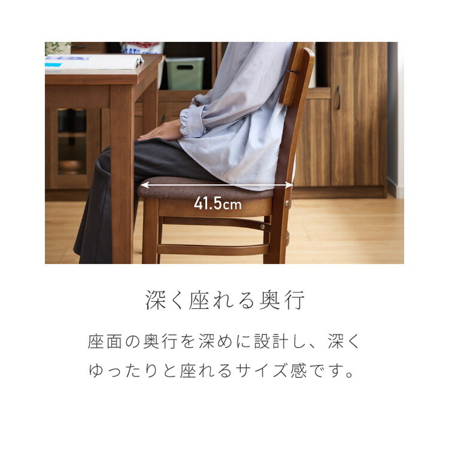 ダイニングチェア