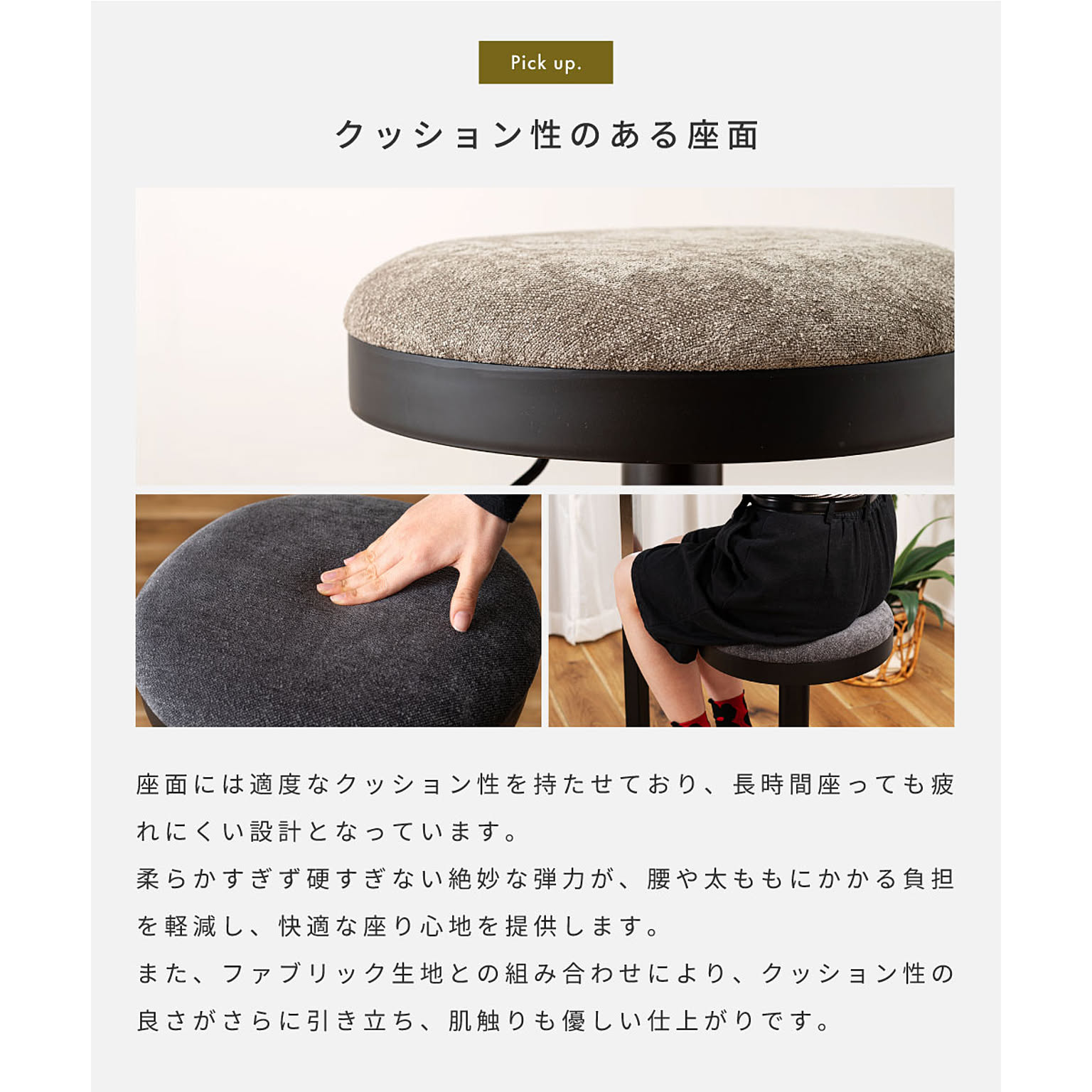 カウンターチェア