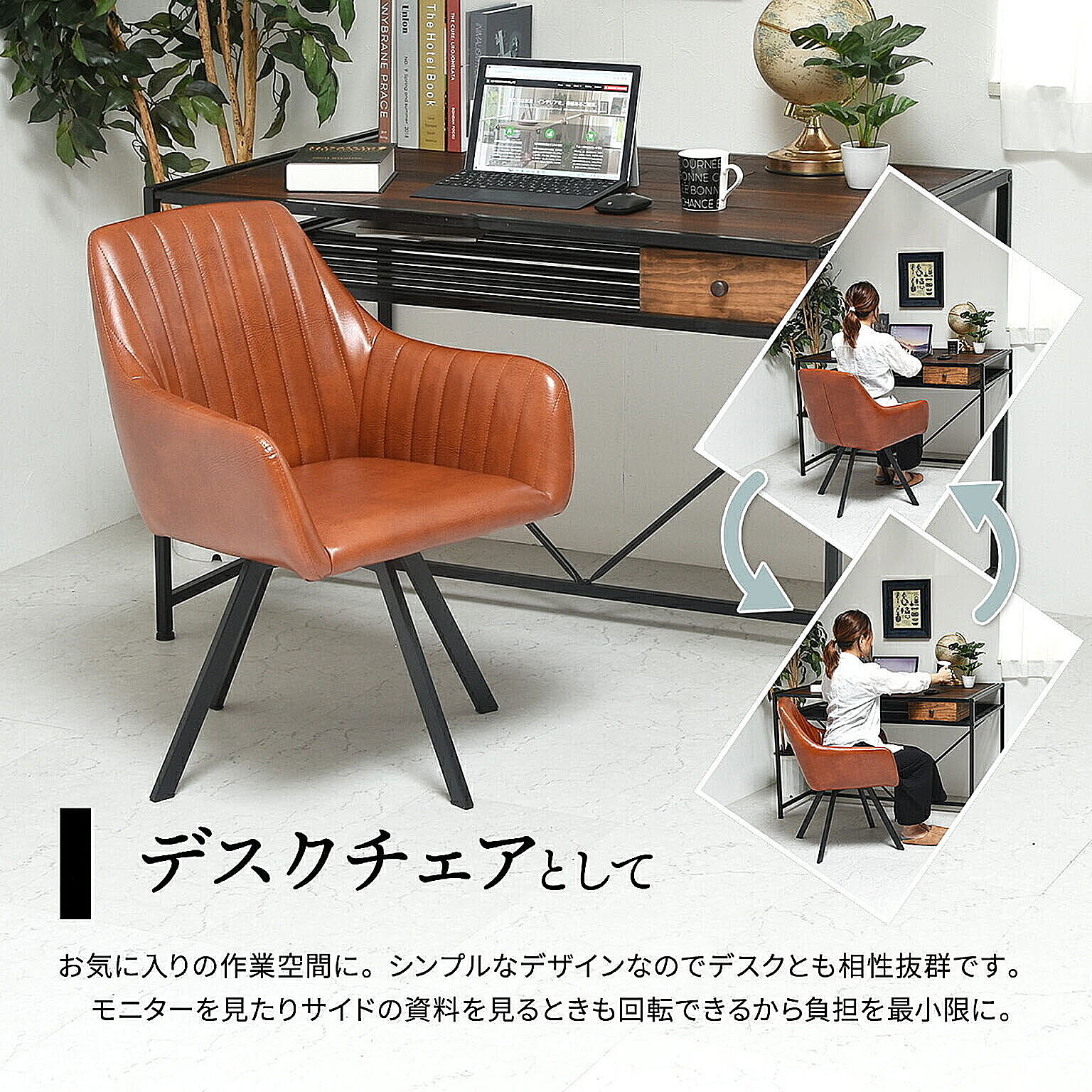 ダイニングチェア