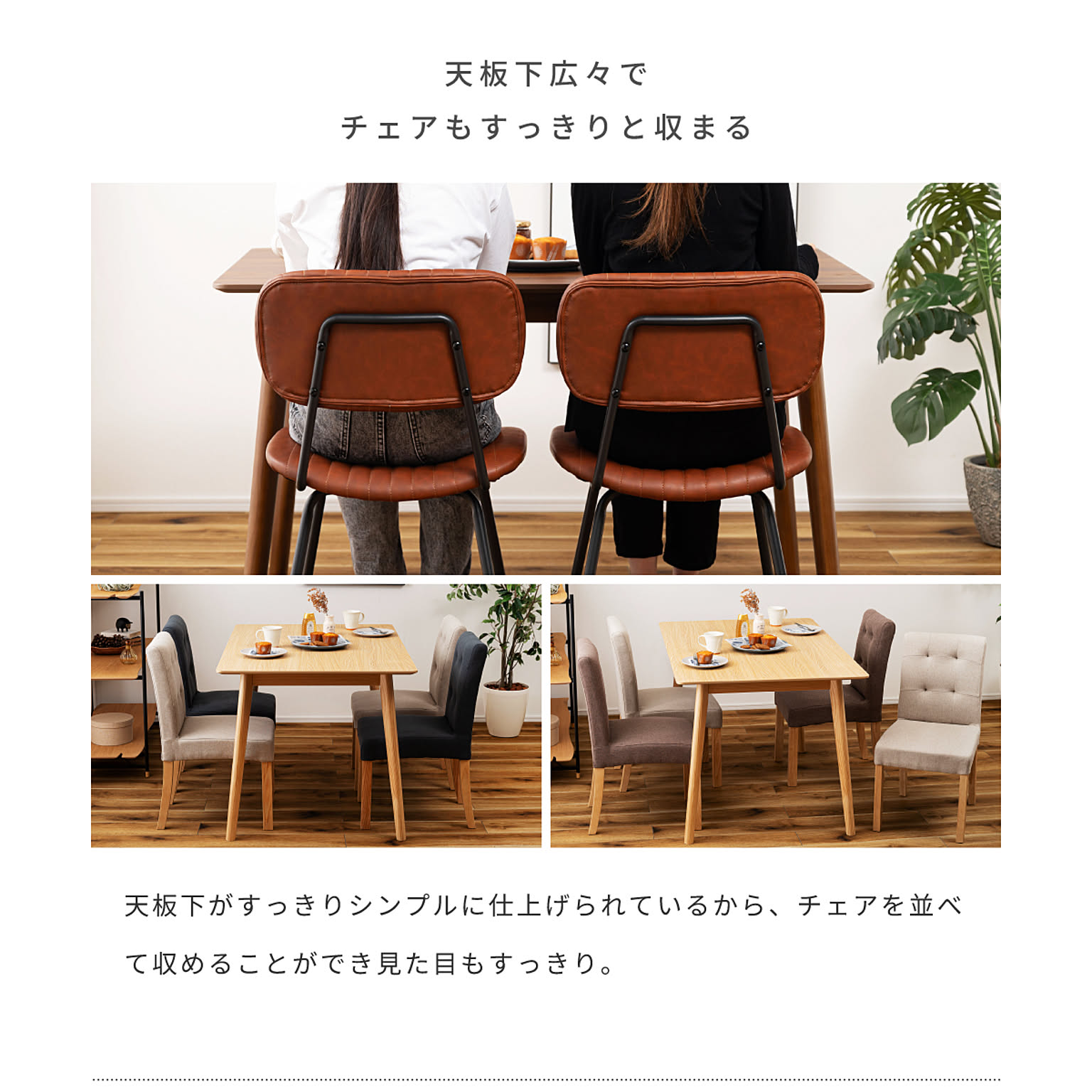 ダイニングテーブル