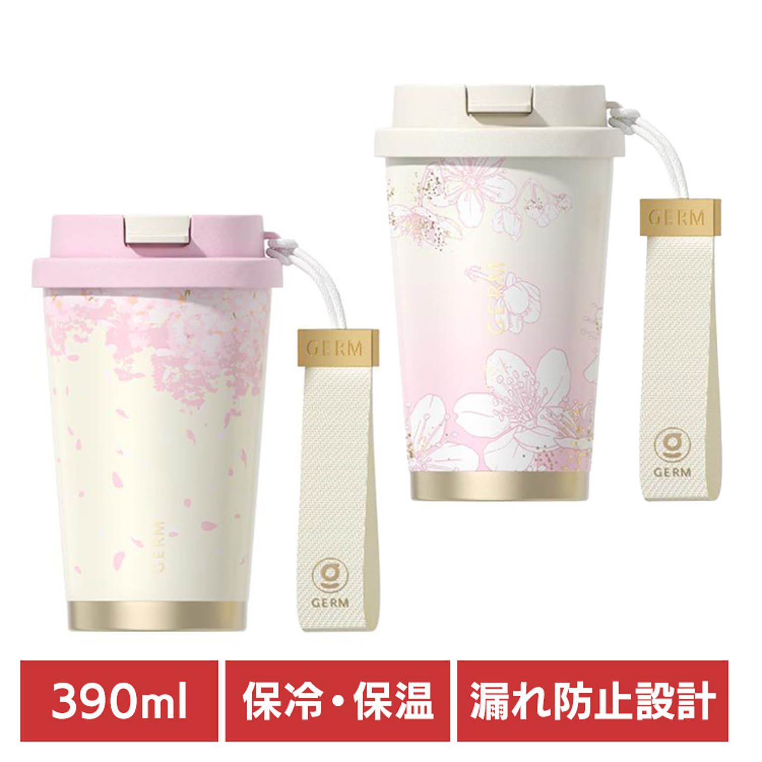 タンブラー