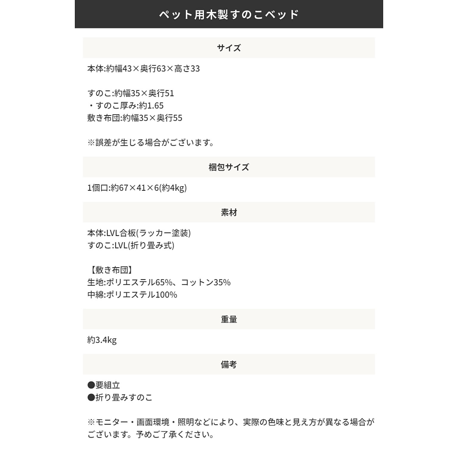 犬用インテリア・犬用家具