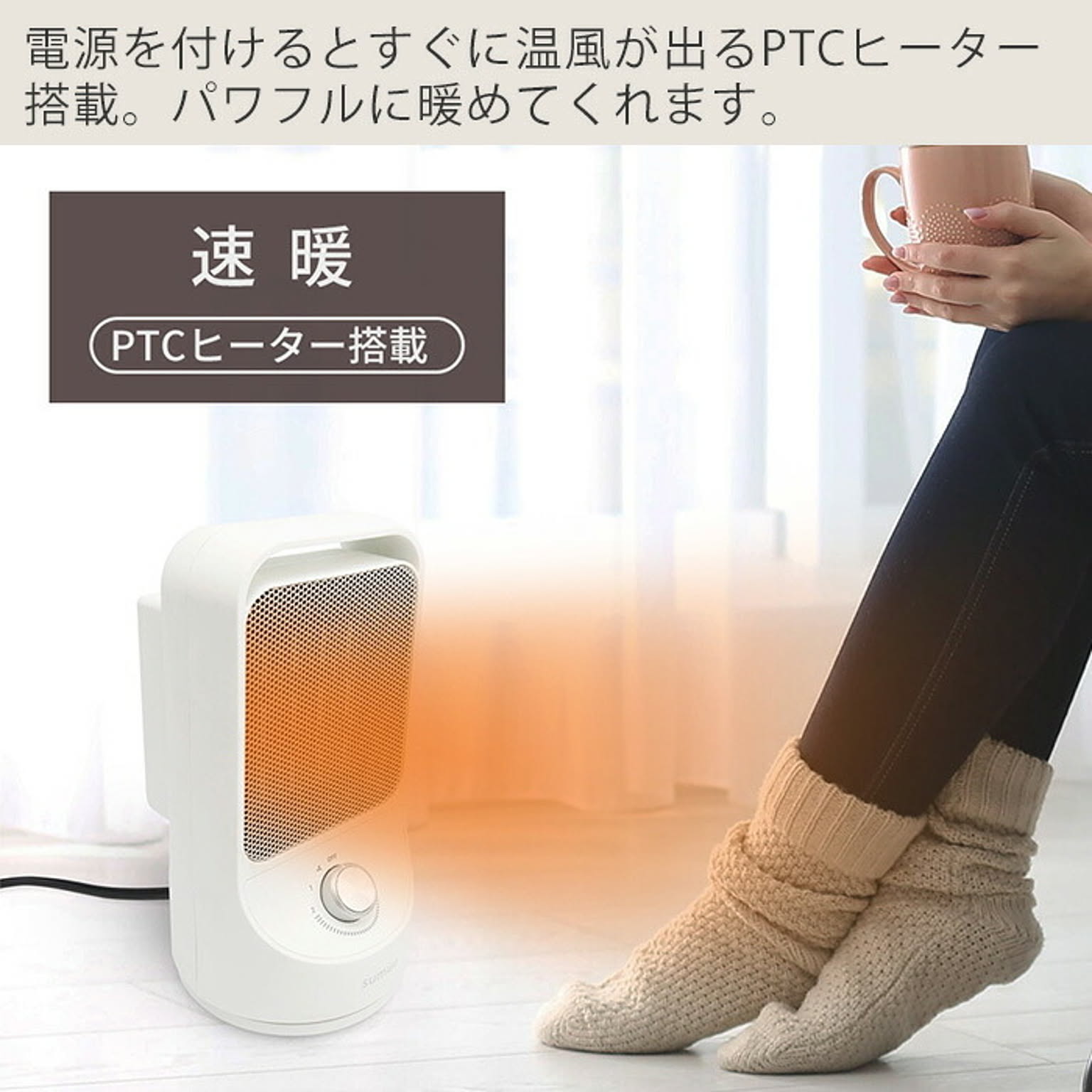 ヒーター