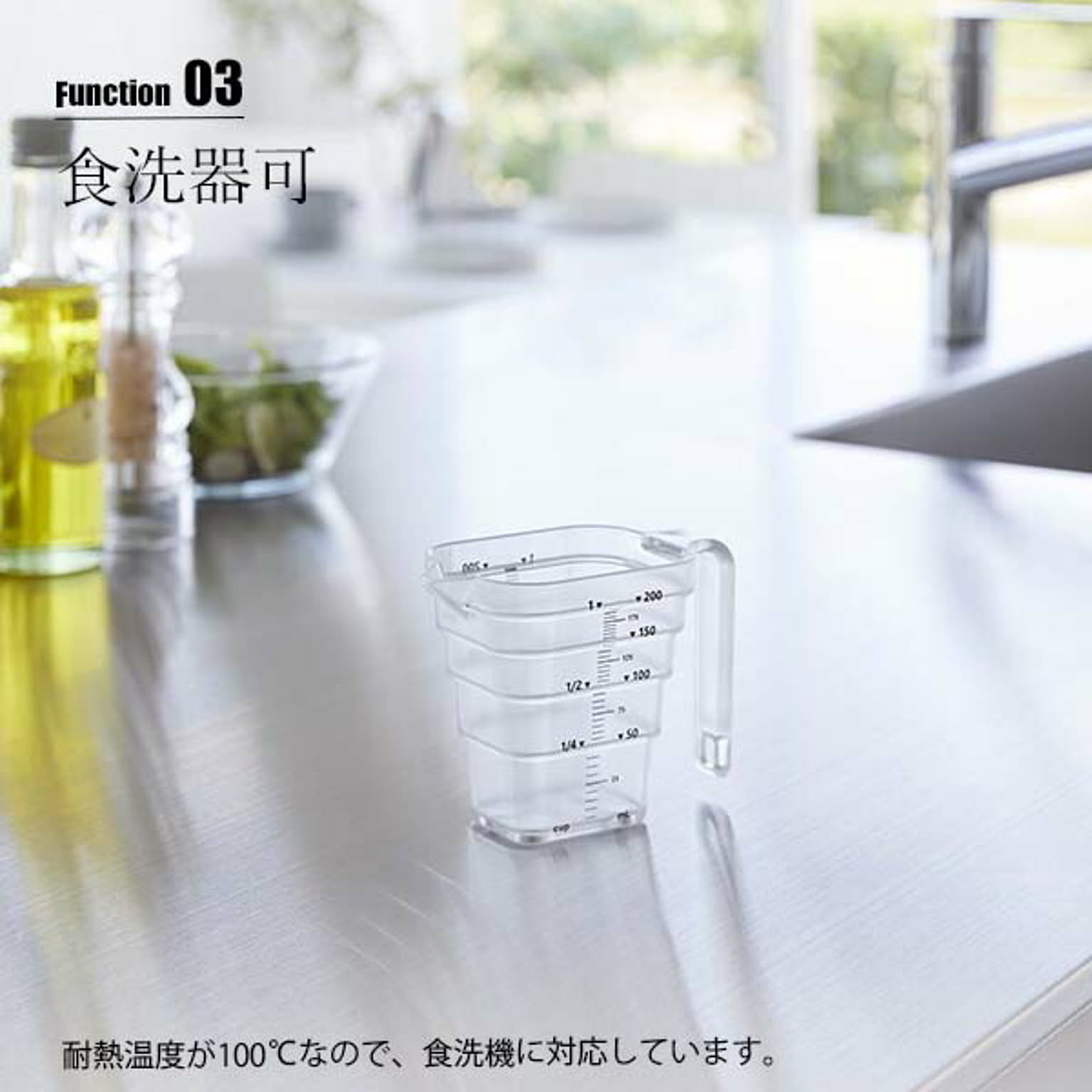計量カップ