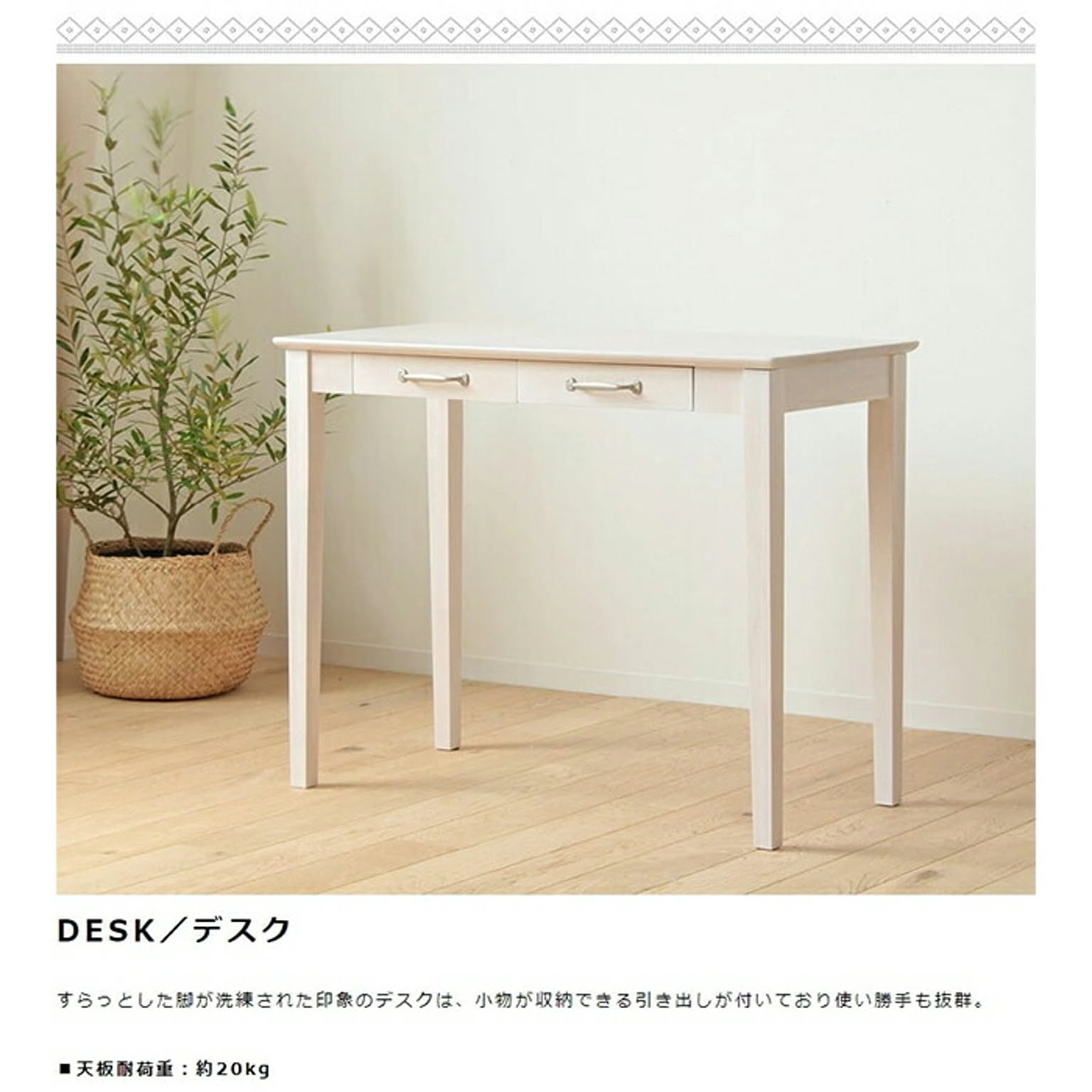 パソコンデスク・ワークデスク