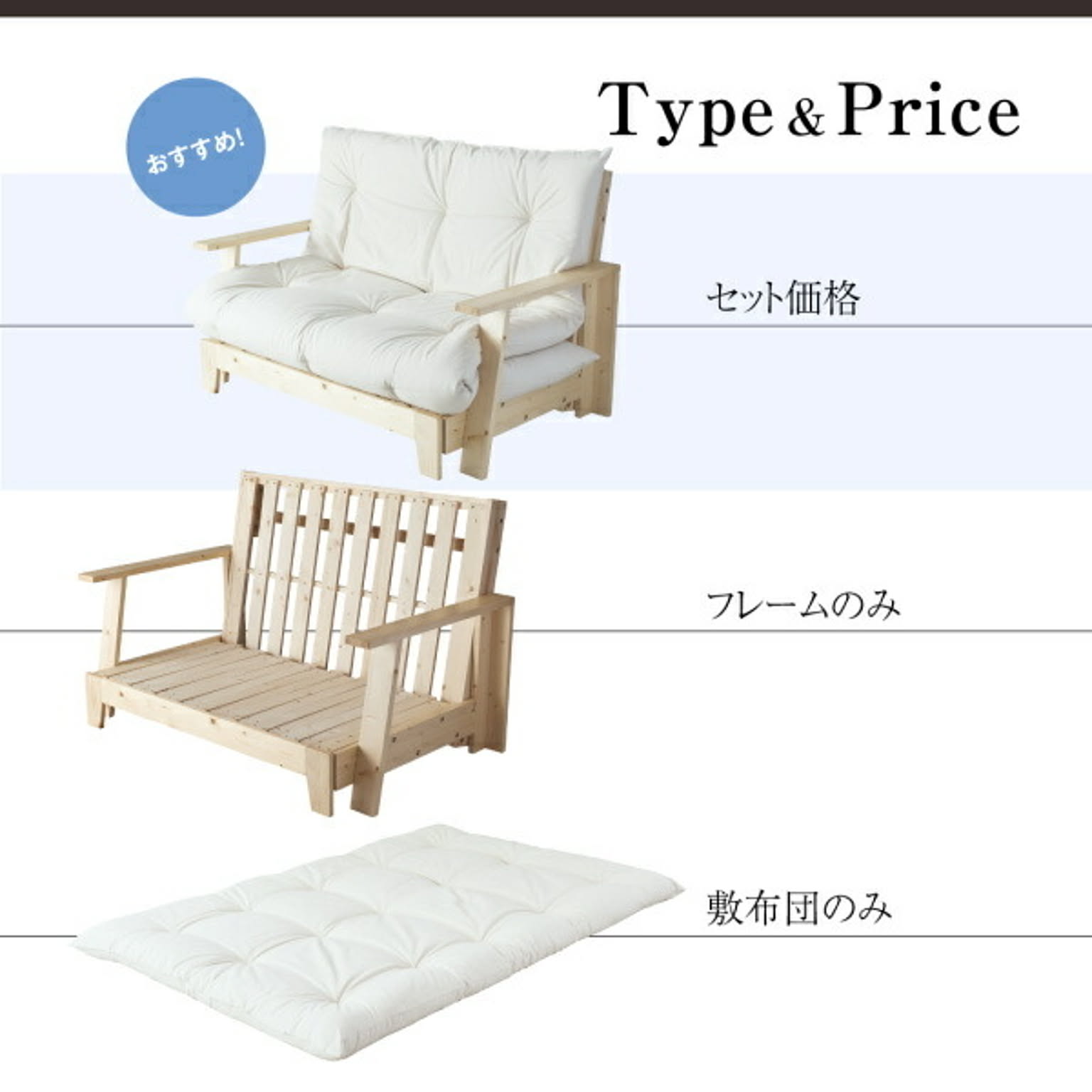 ソファベッド