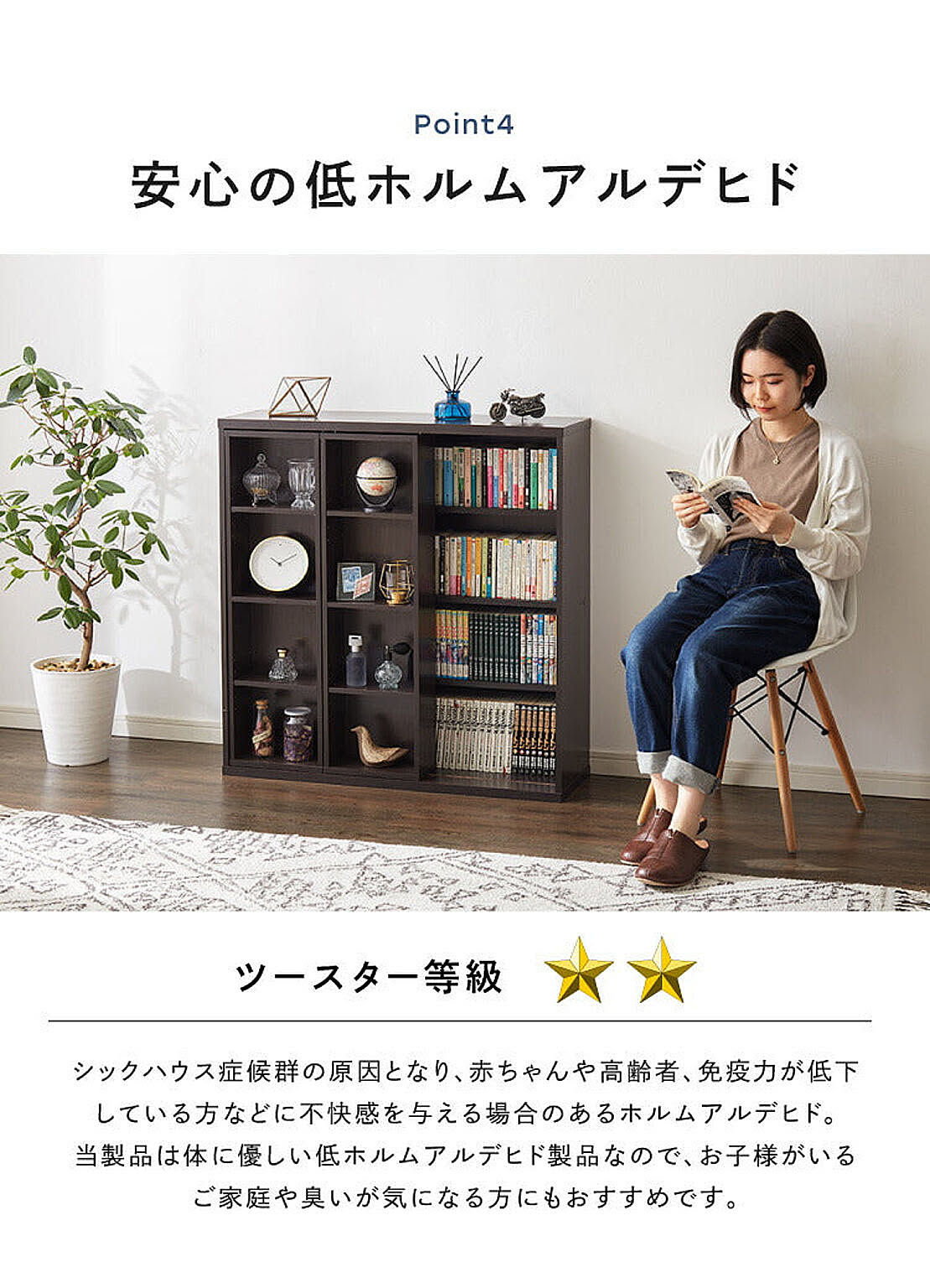 ブックシェルフ・本棚