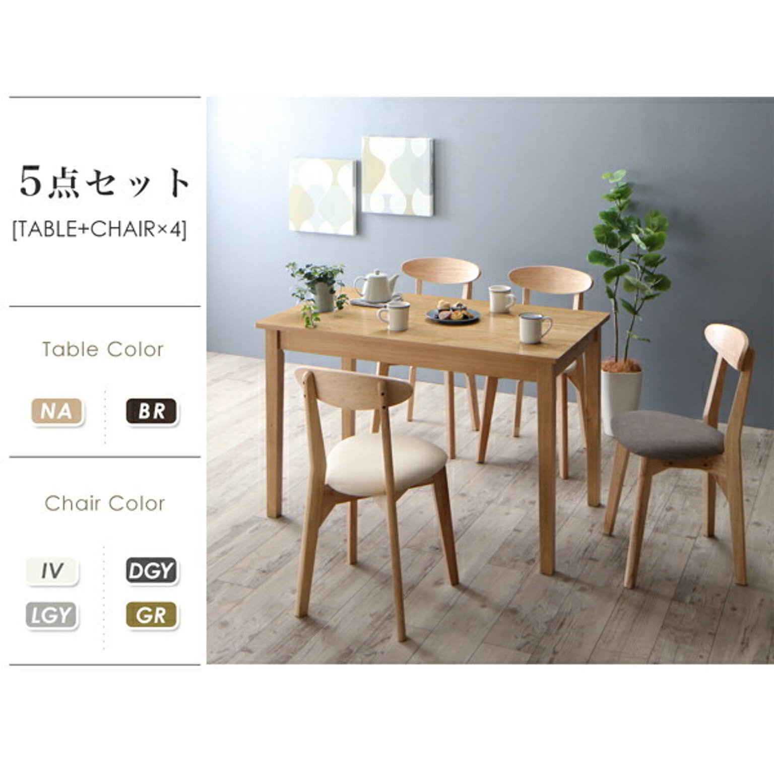 ダイニングテーブル