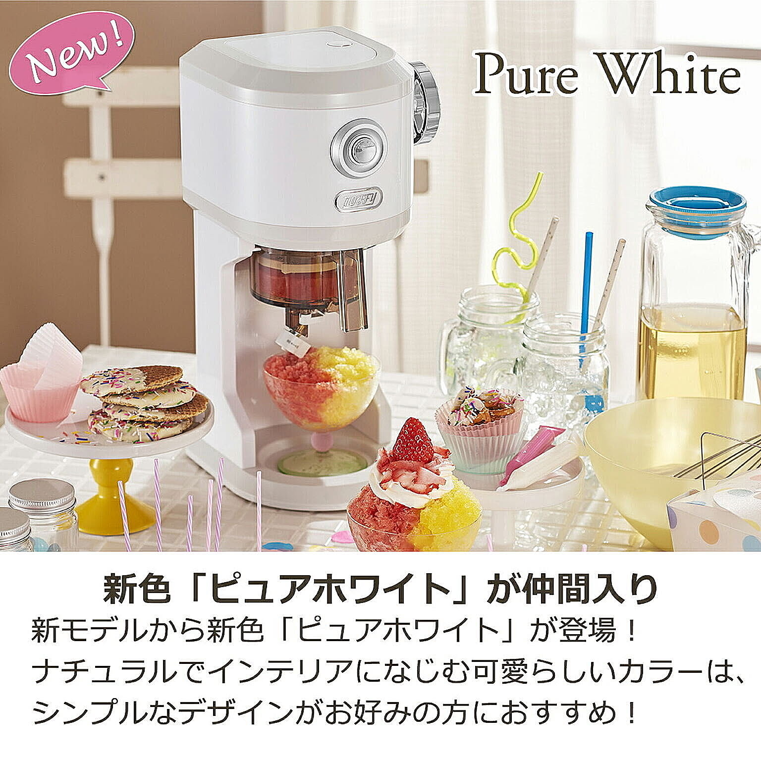 製菓用品