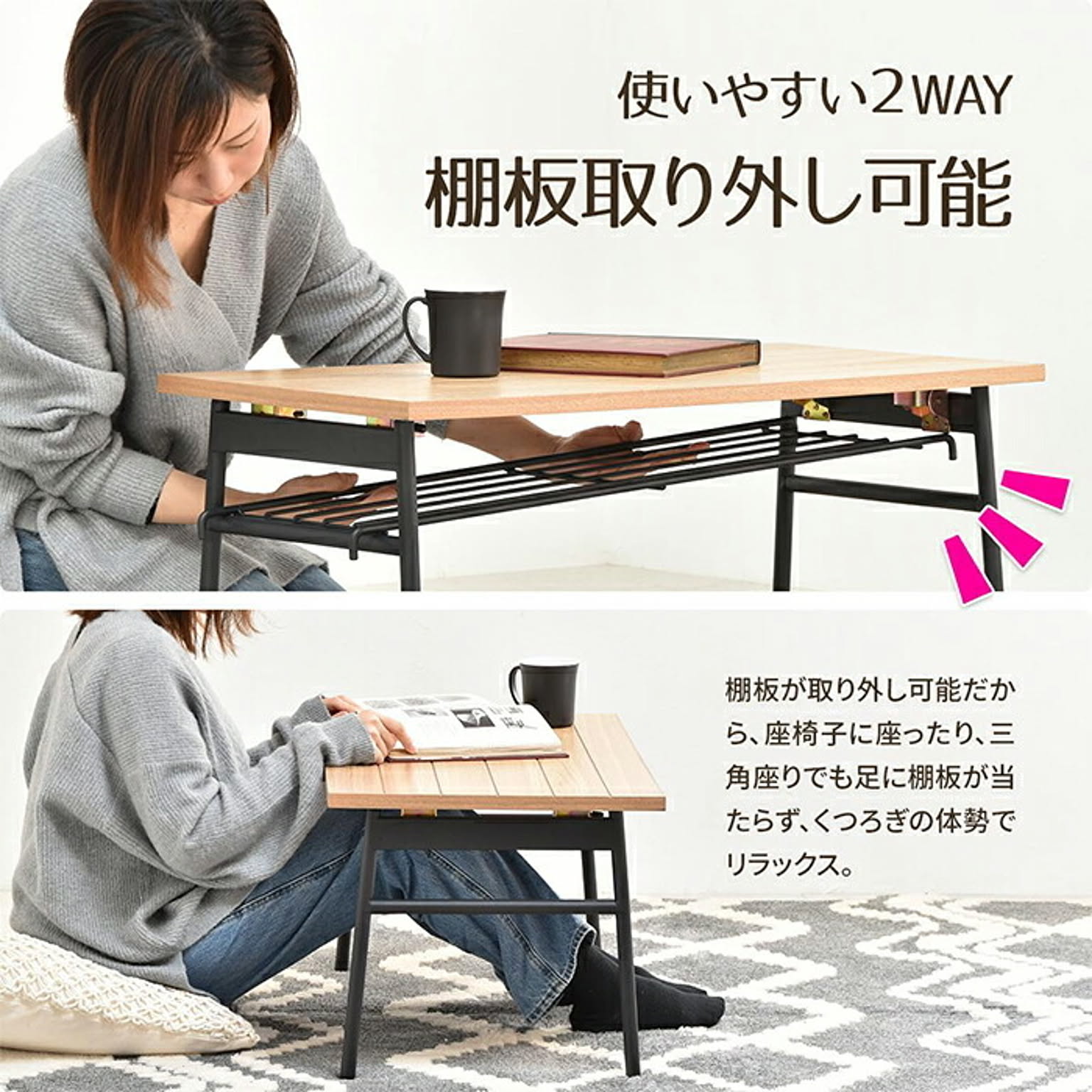 センターテーブル・ローテーブル