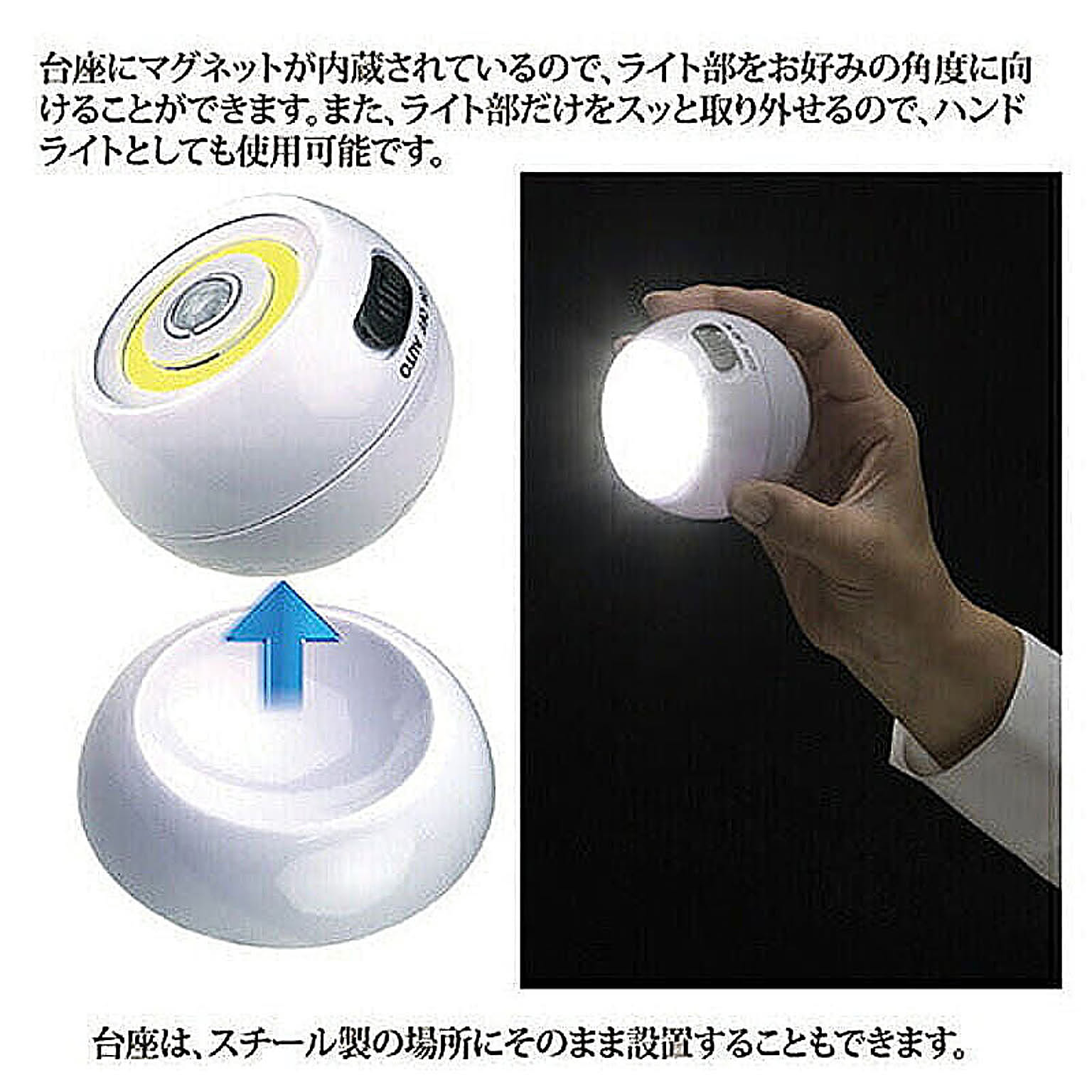 センサーライト