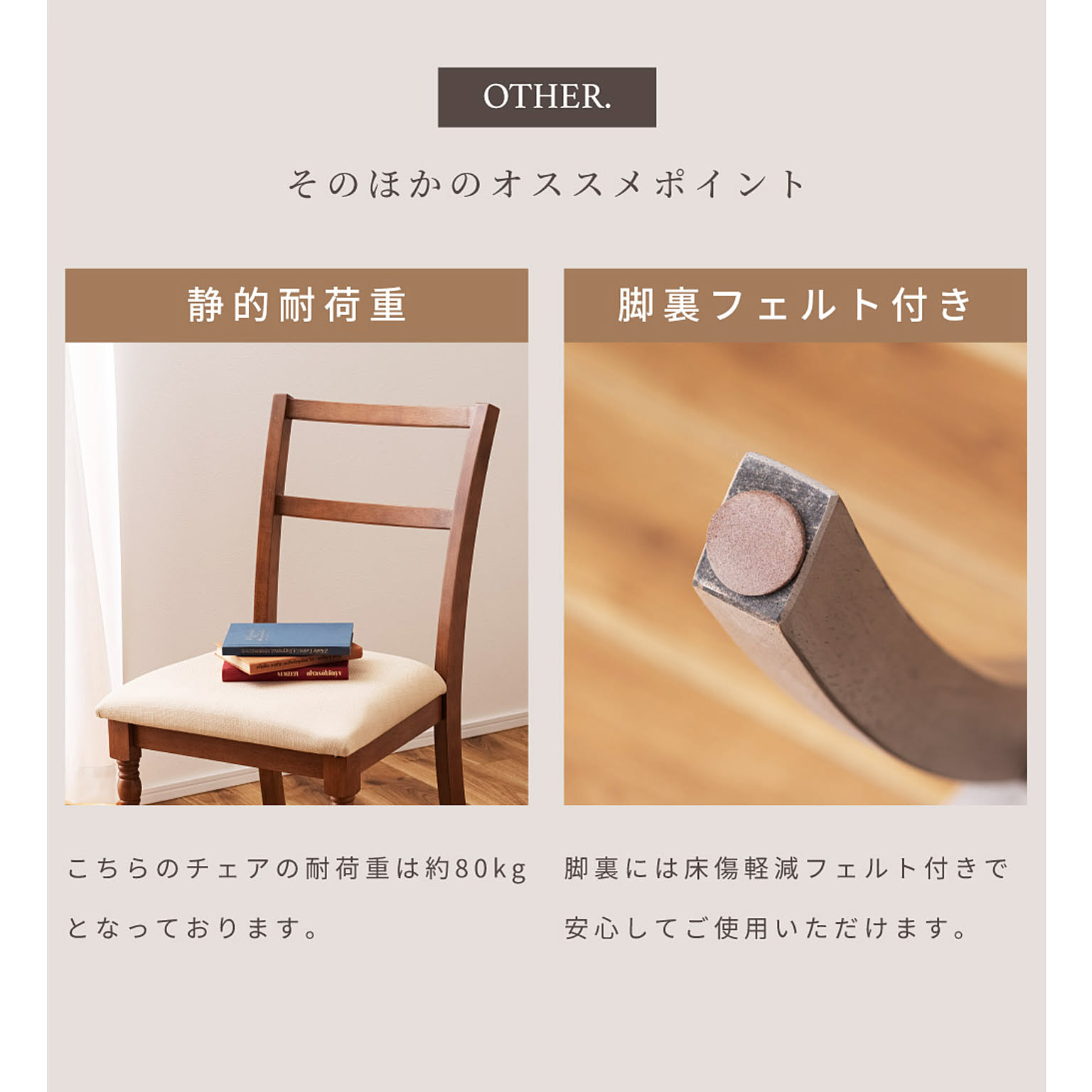 ダイニングチェア