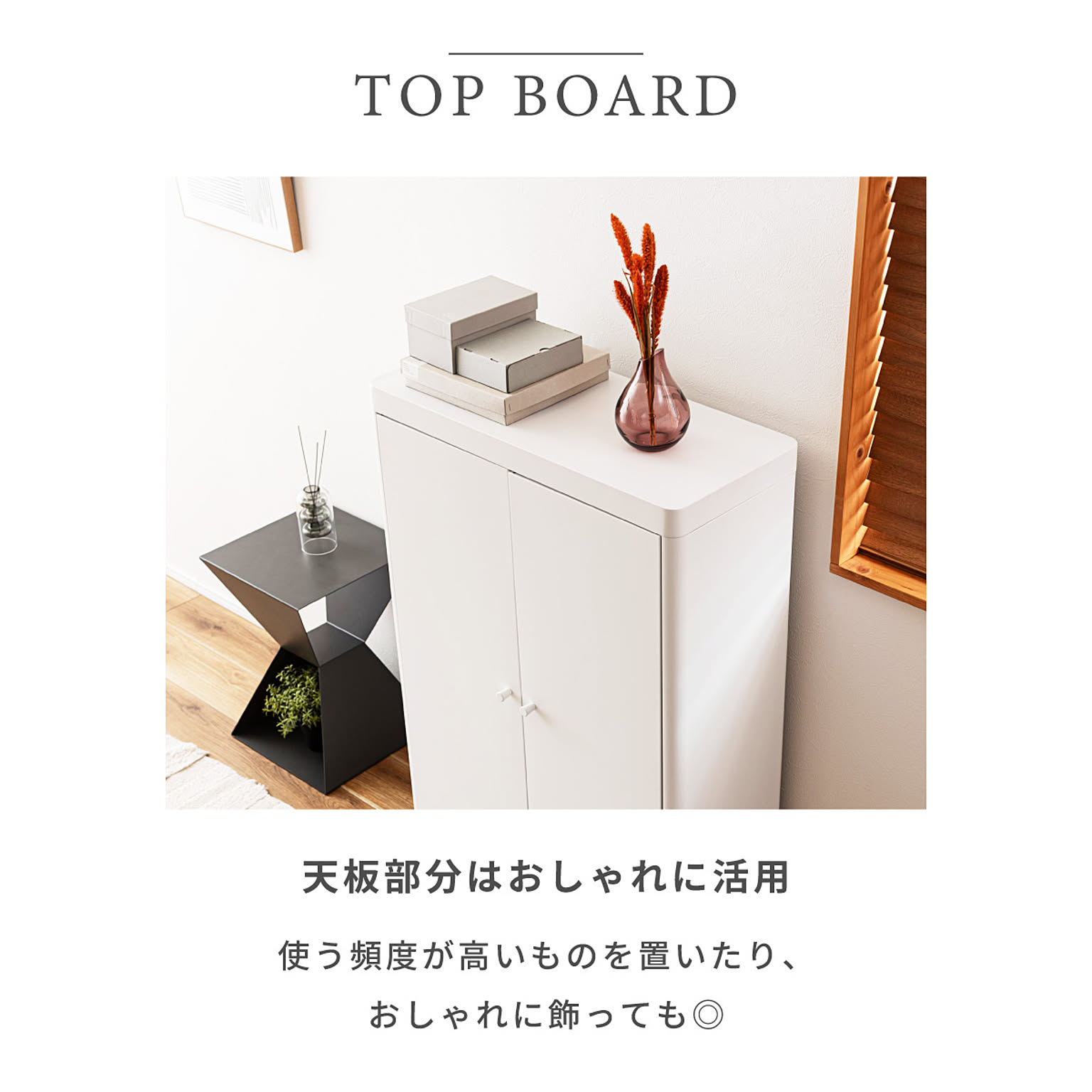 タンス・チェスト