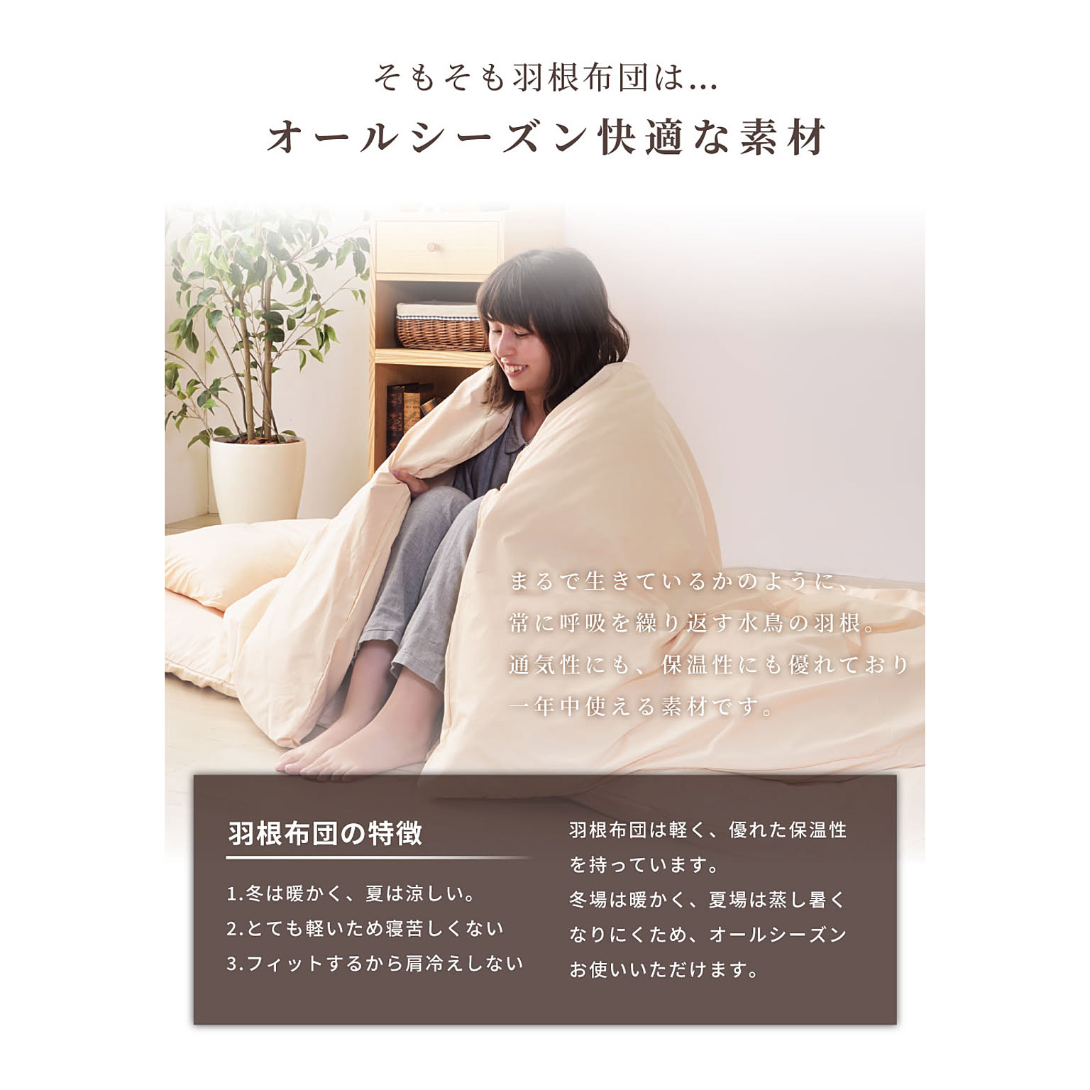 布団カバーセット