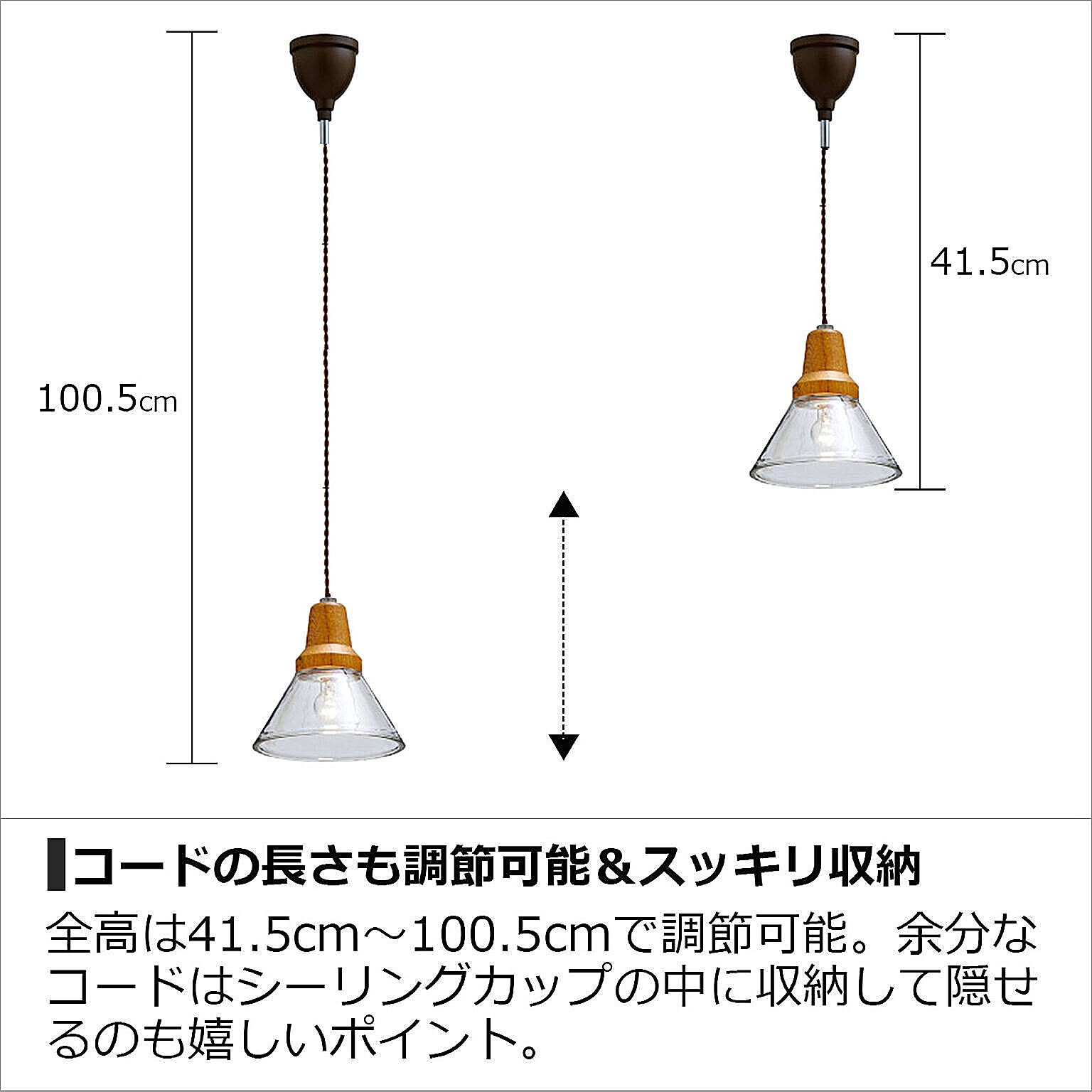 ペンダントライト