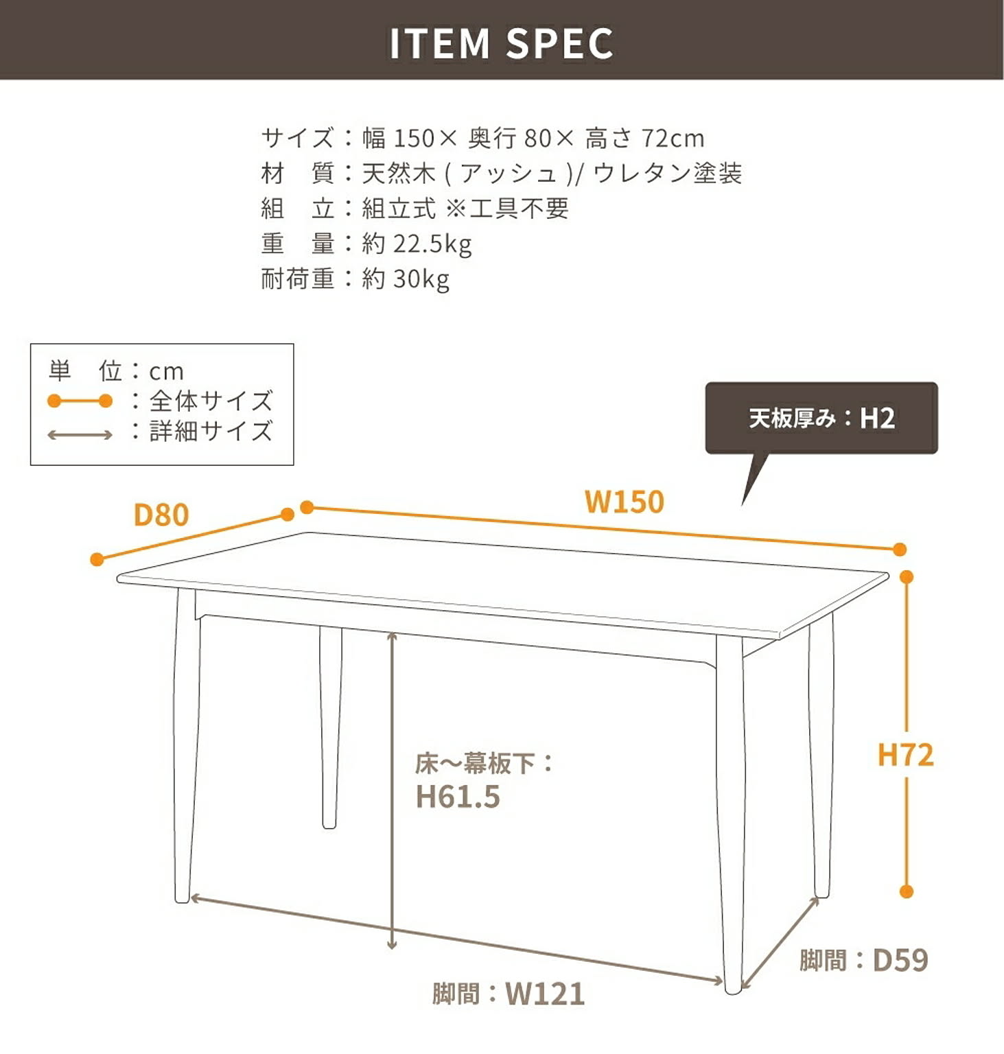 ダイニングテーブル