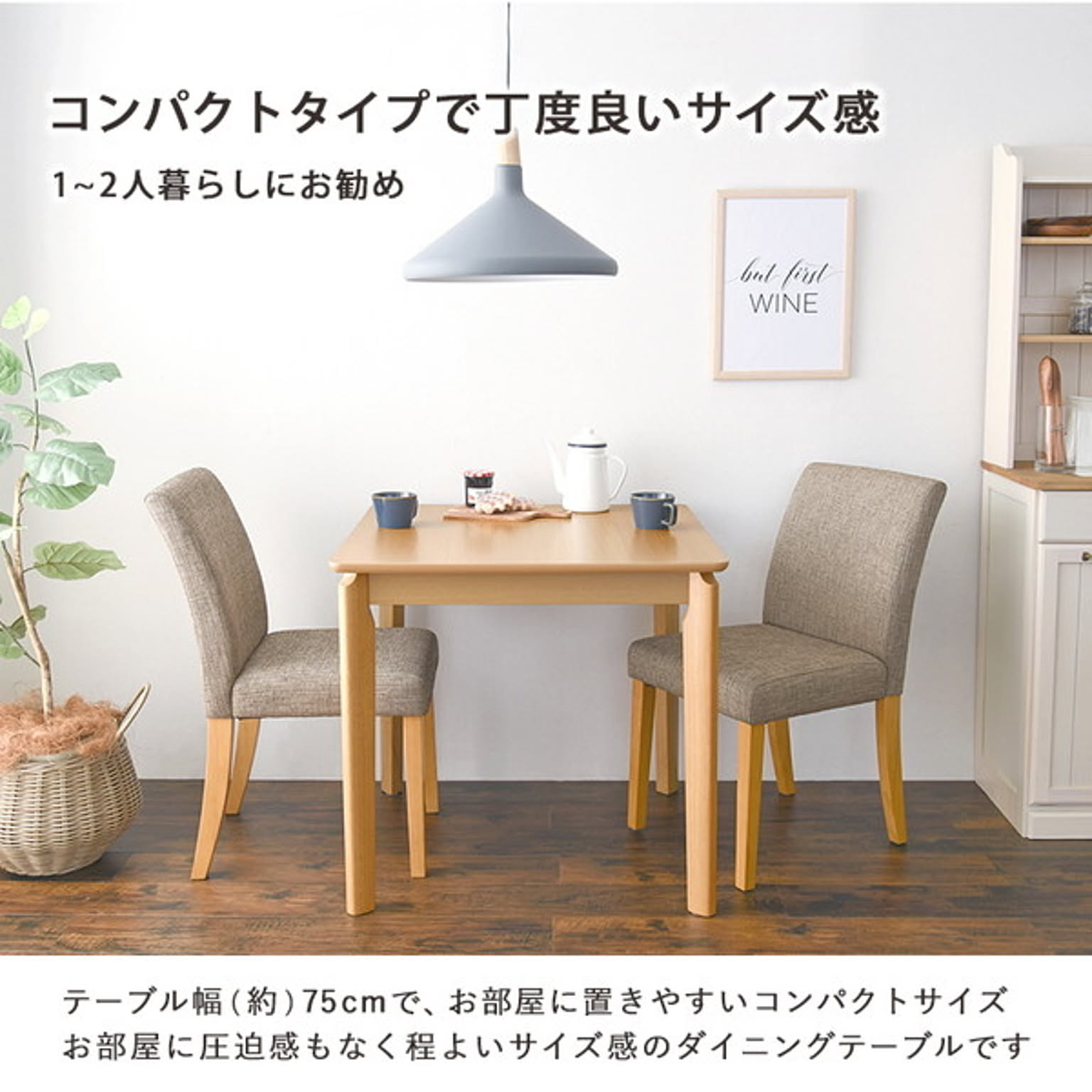 ダイニングテーブルセット
