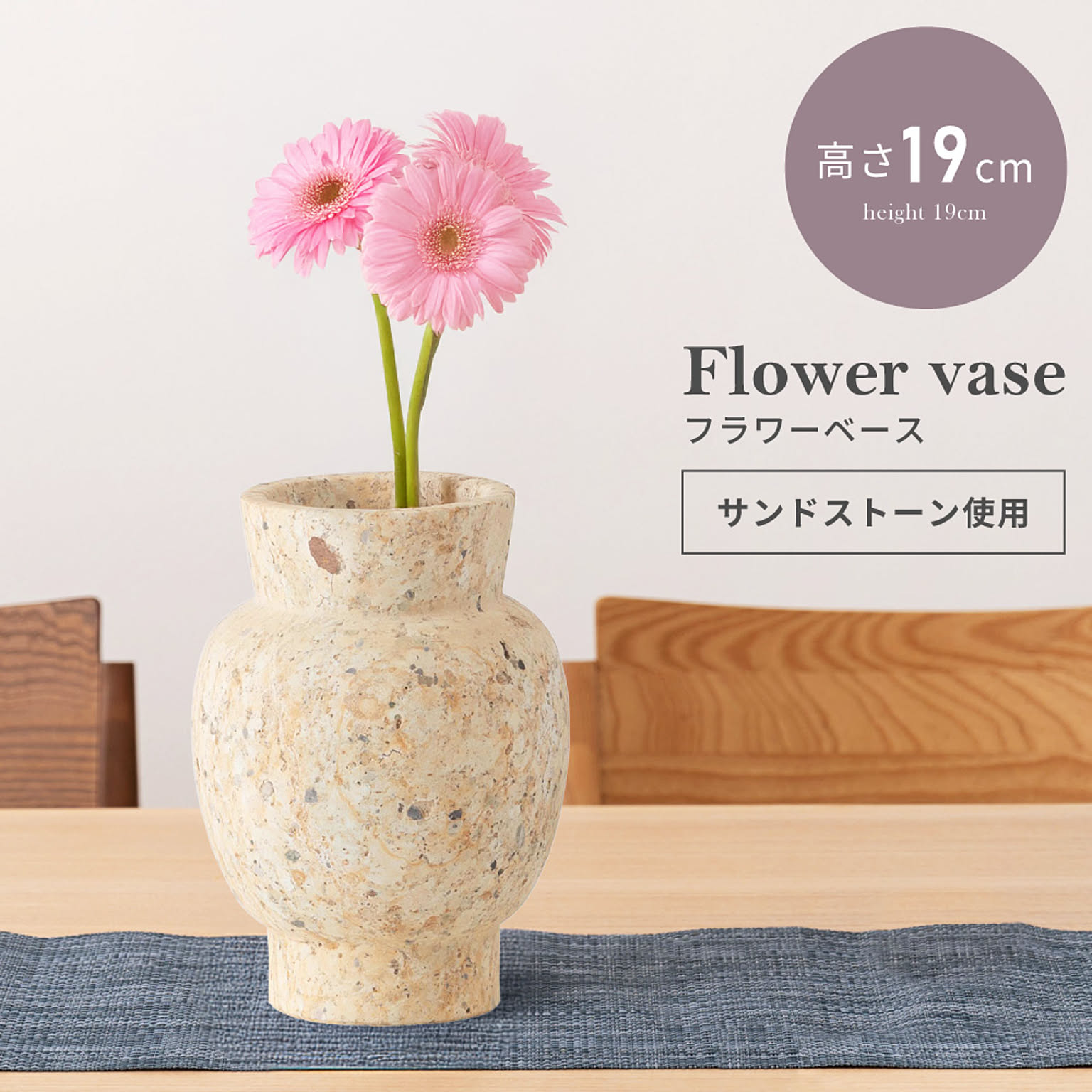 花瓶・フラワーベース