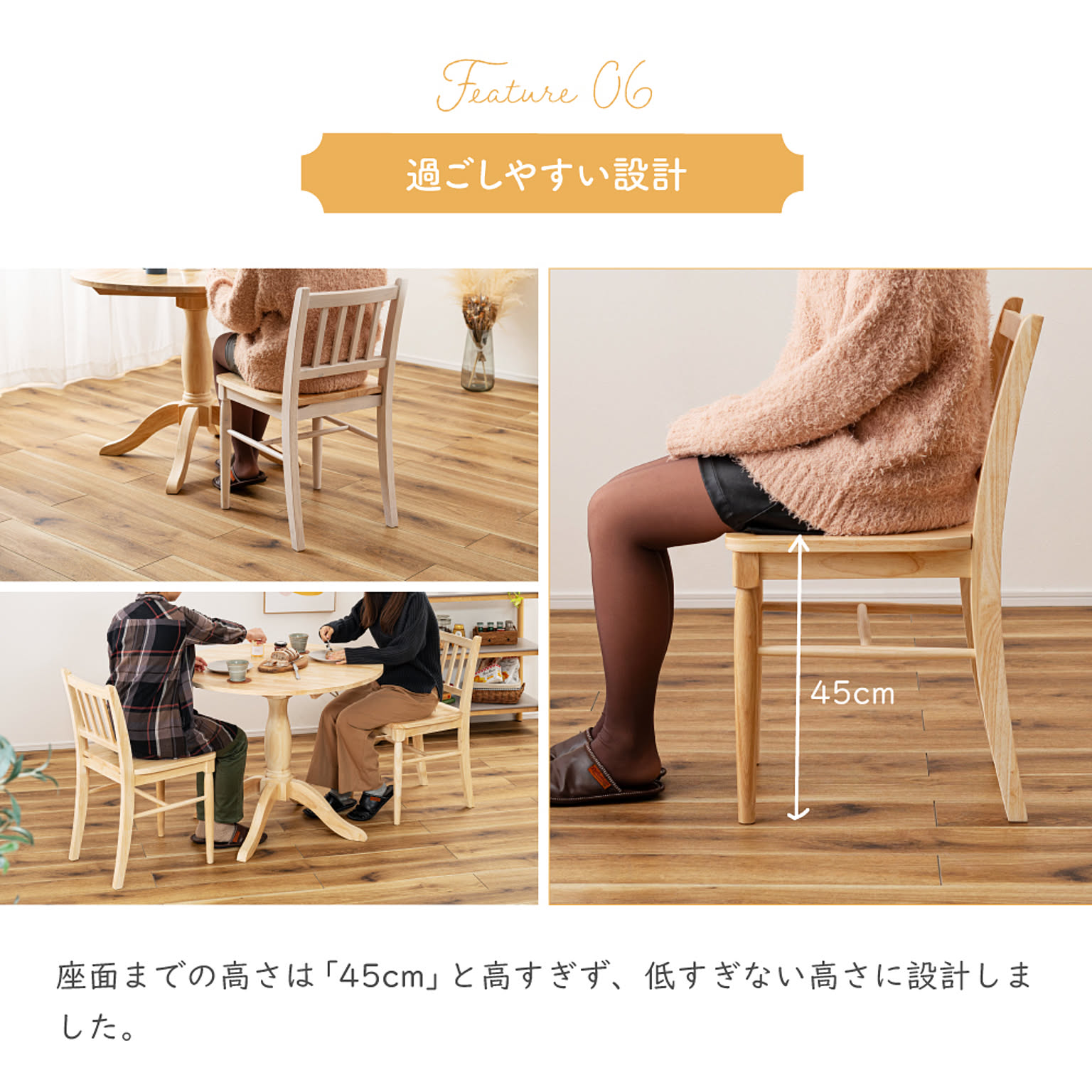 ダイニングチェア