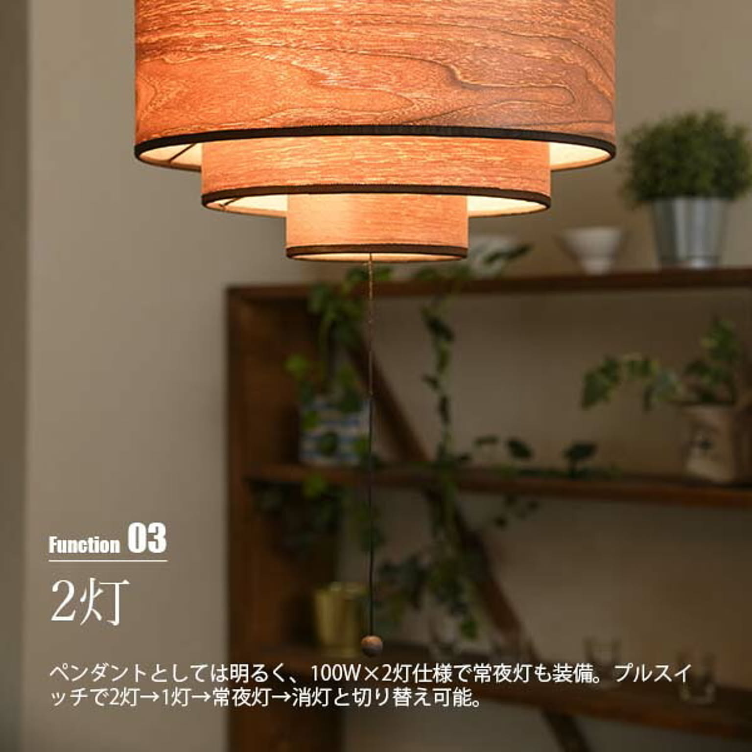 ペンダントライト