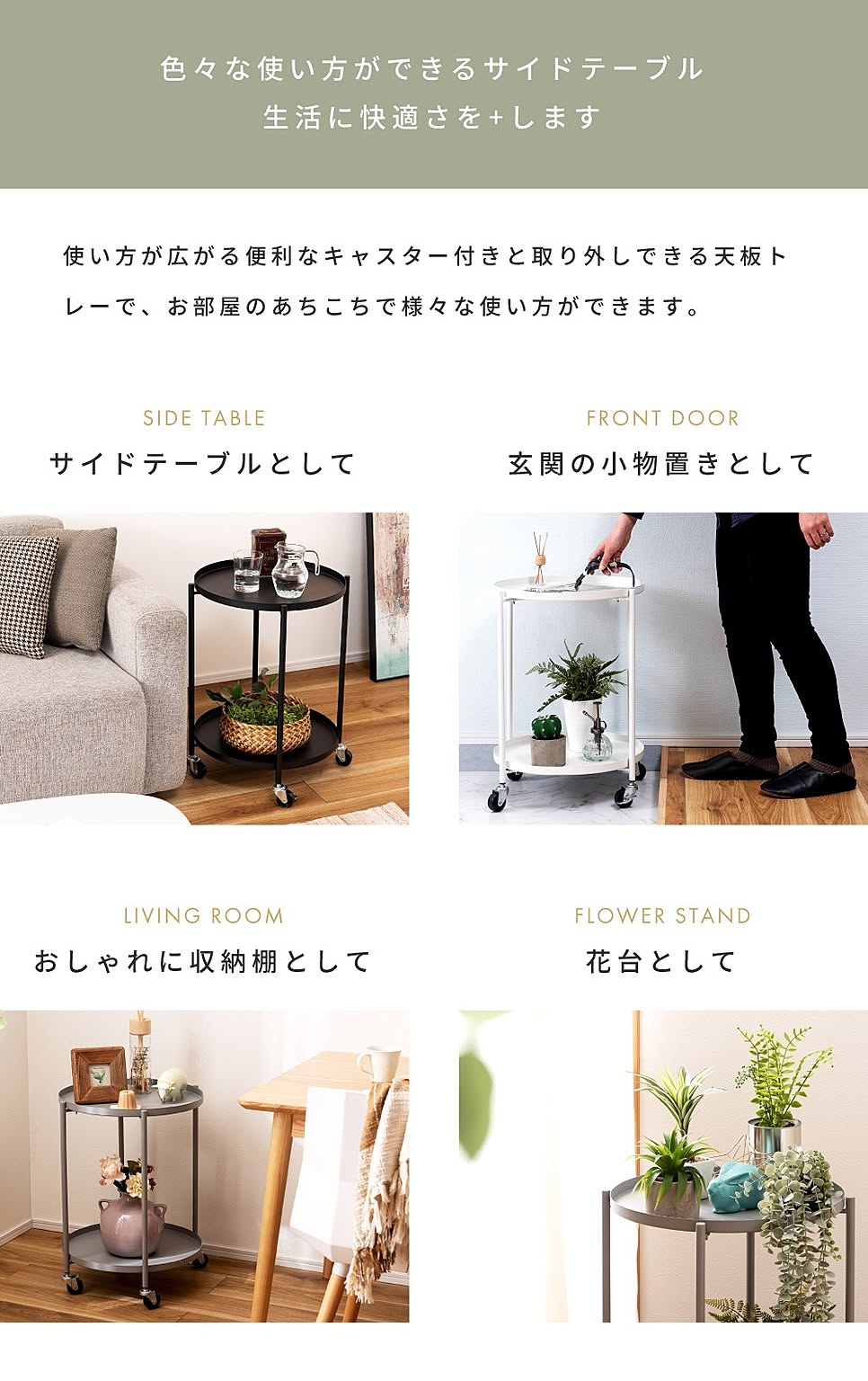 サイドテーブル・ナイトテーブル