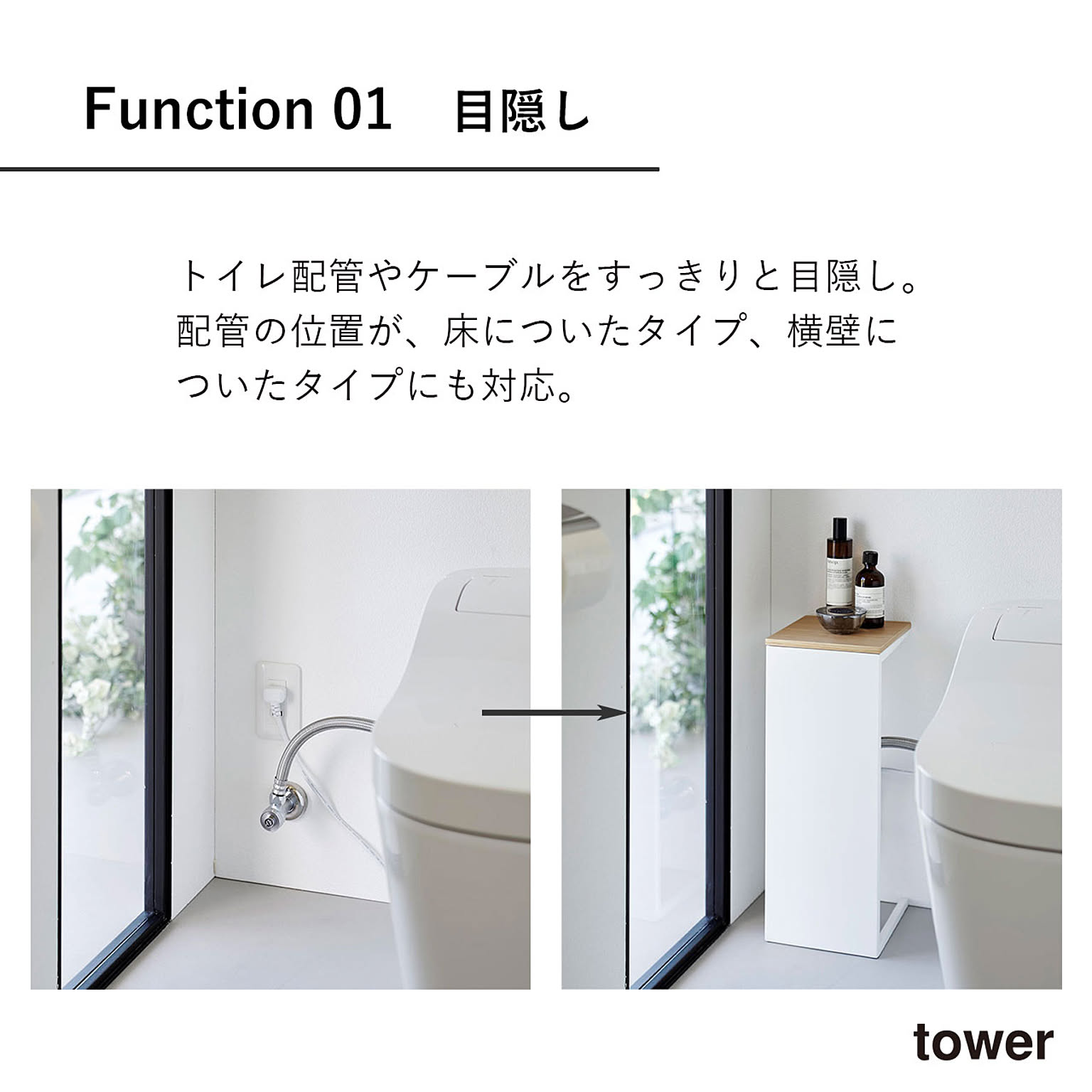トイレ収納